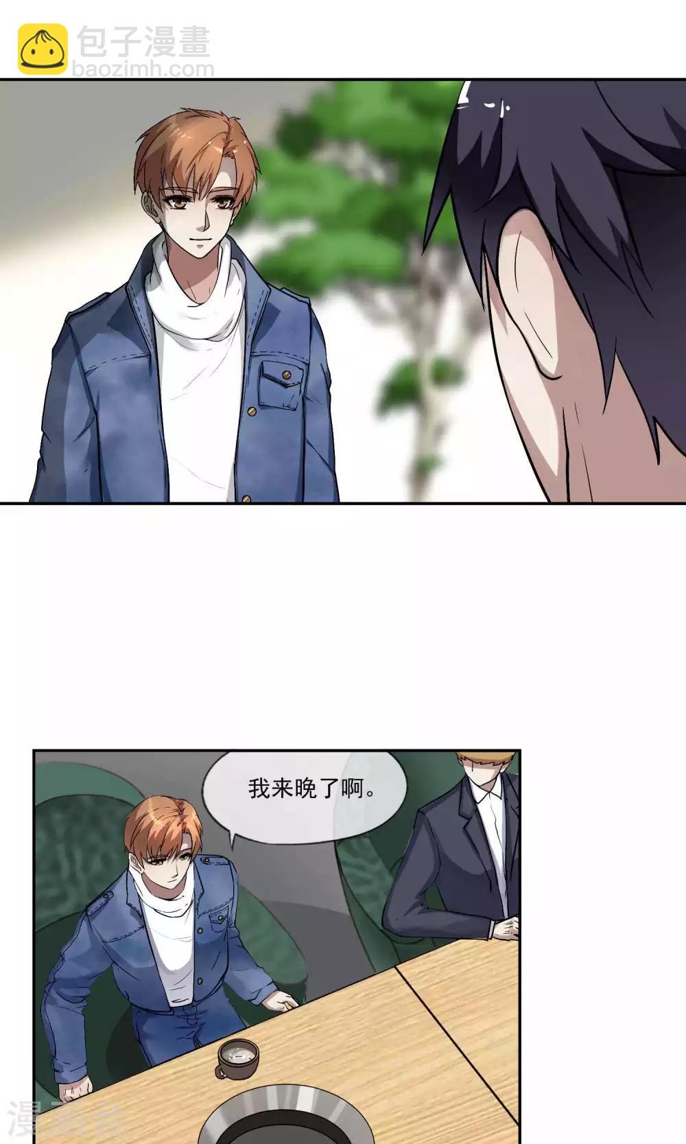 第40话 暴露2-第41话