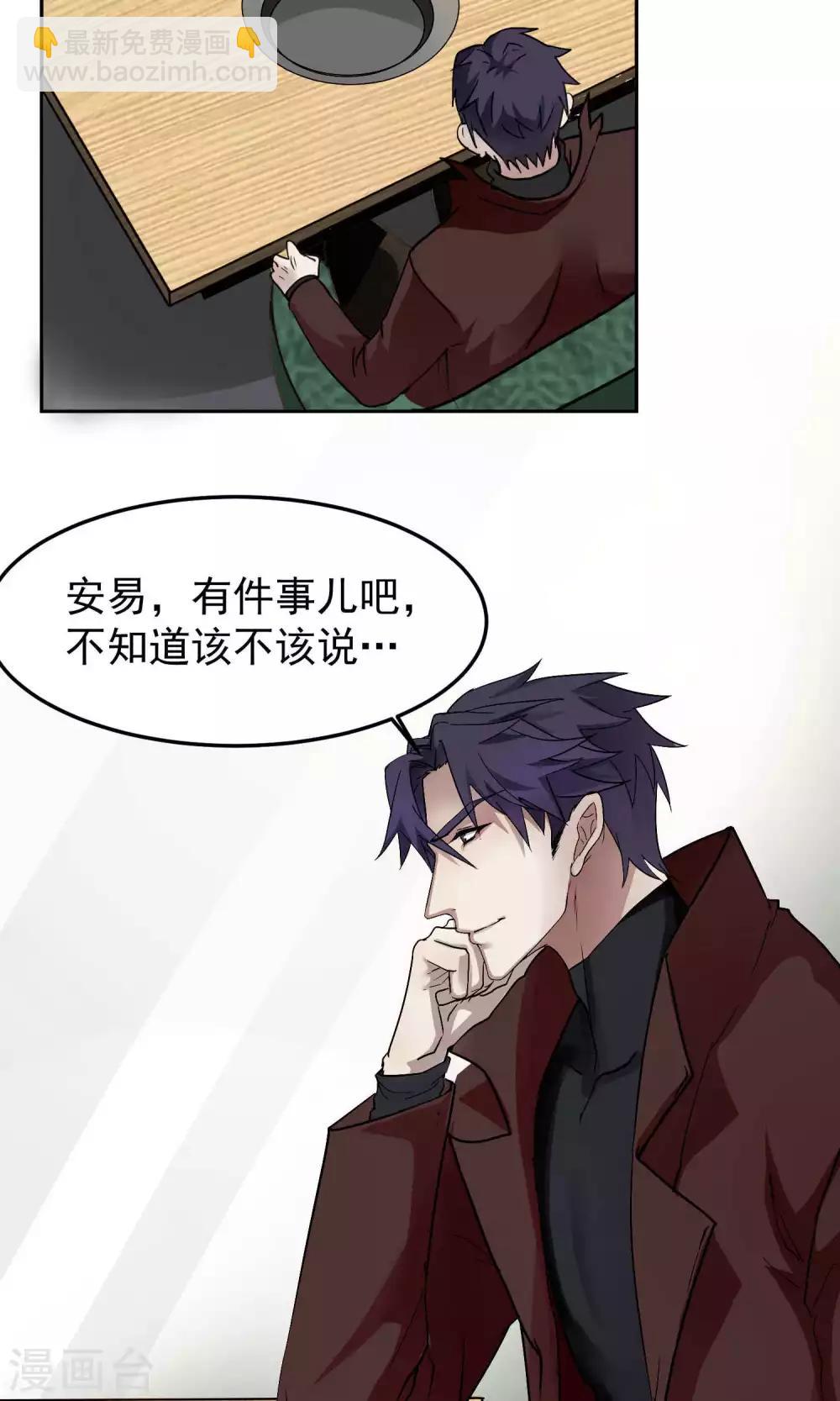 第40话 暴露2-第41话