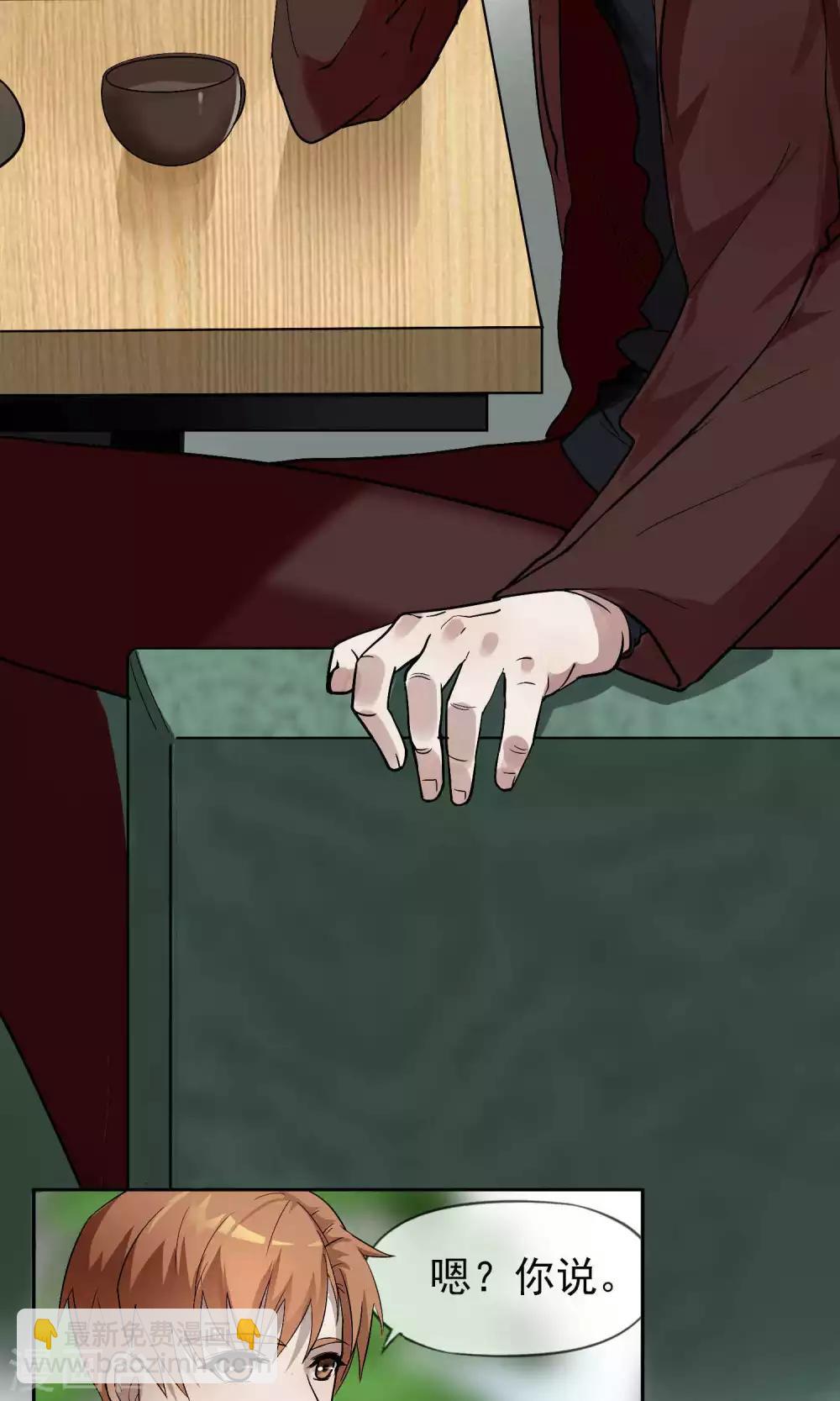 第40话 暴露2-第41话