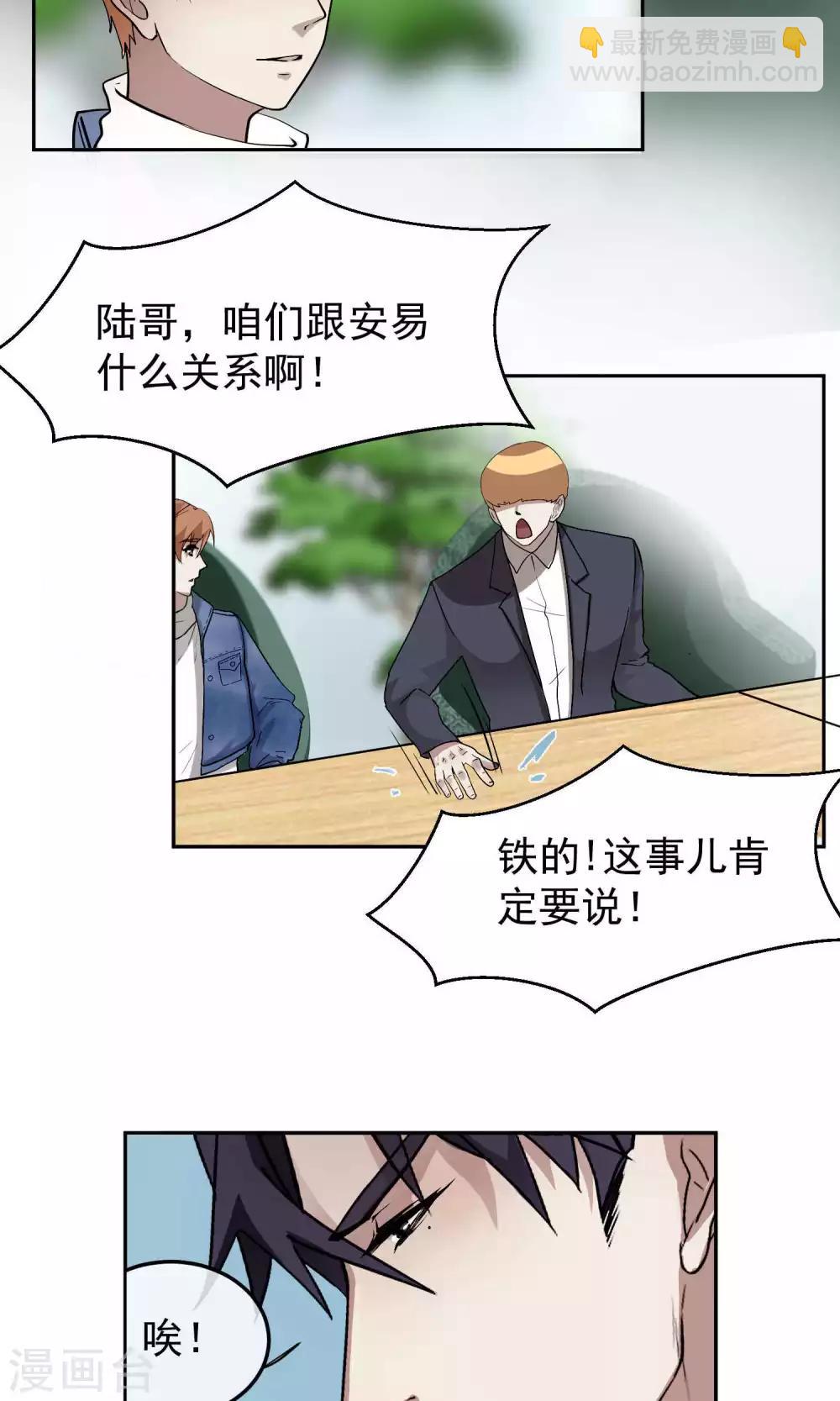 第40话 暴露2-第41话