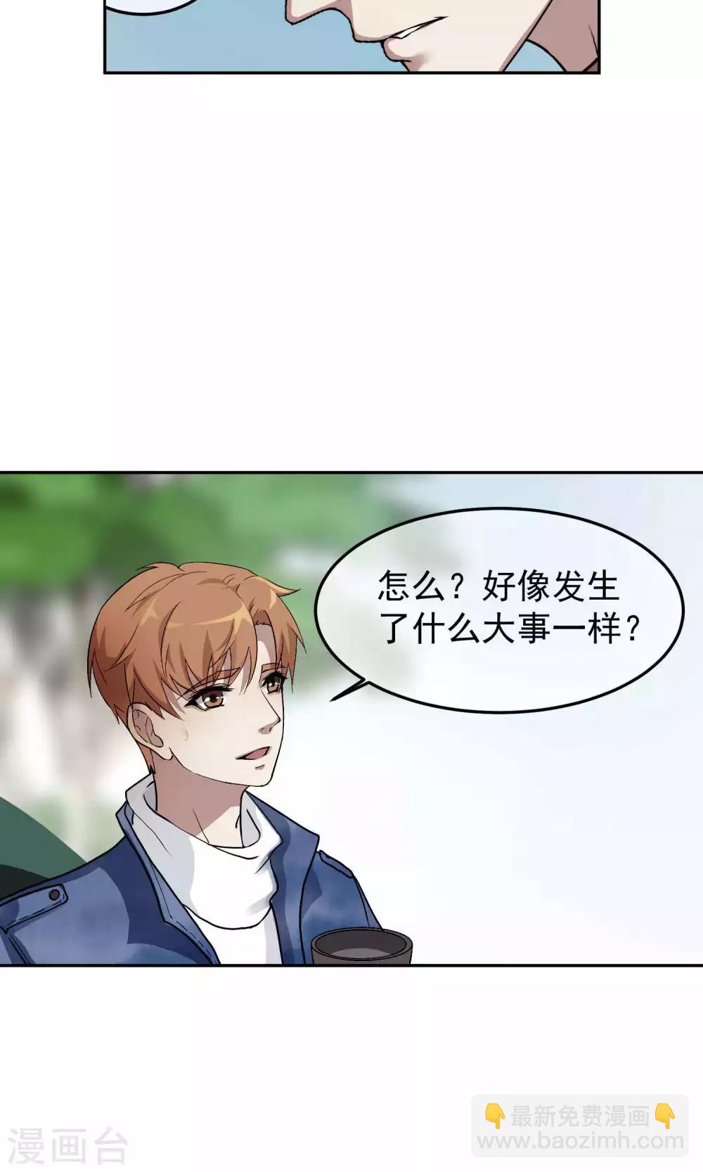 第40话 暴露2-第41话