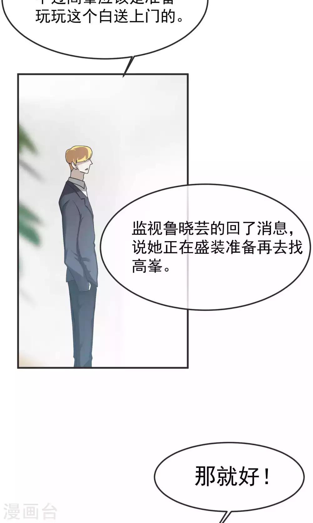 第42话 捉奸1-第43话