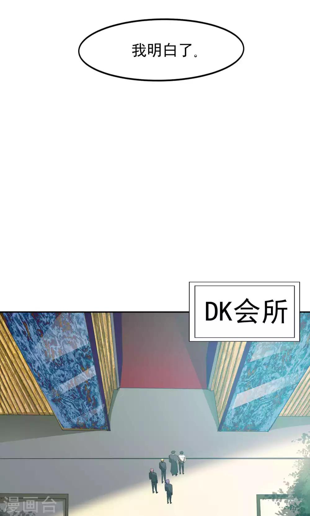 第44话 捉奸3-第45话