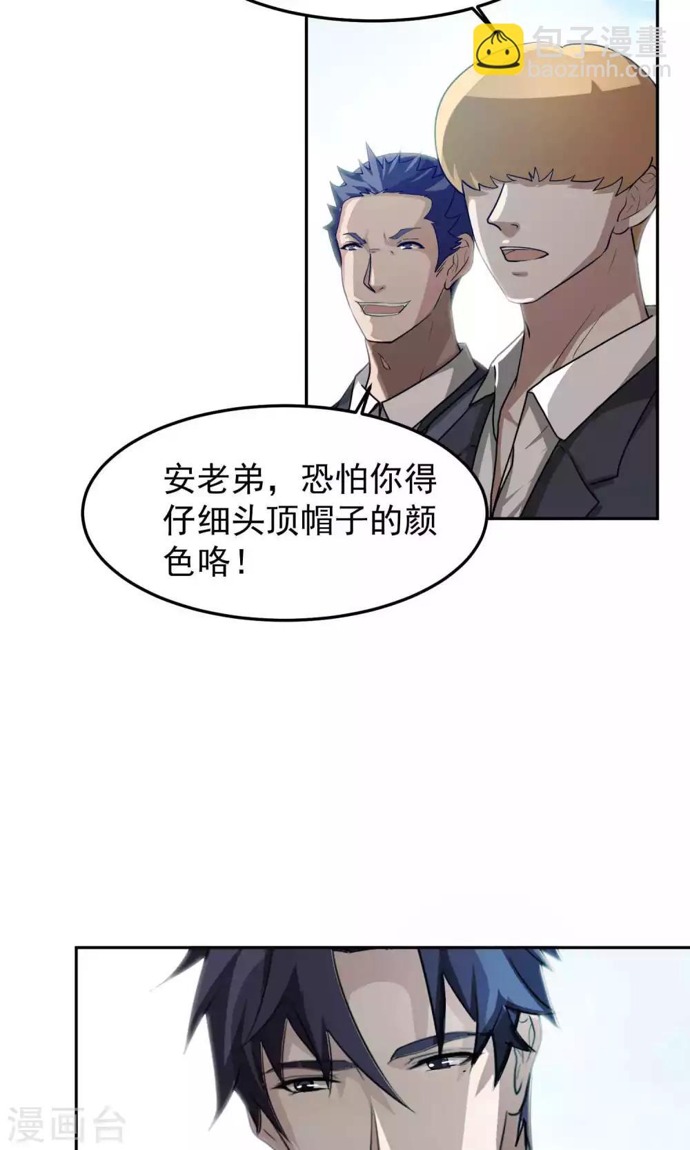 第44话 捉奸3-第45话