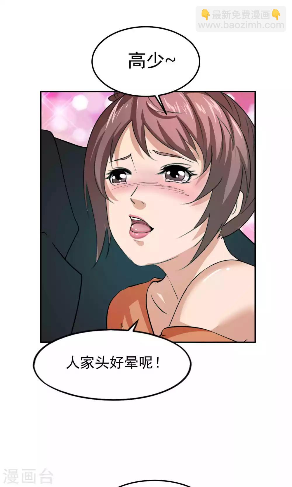 第44话 捉奸3-第45话