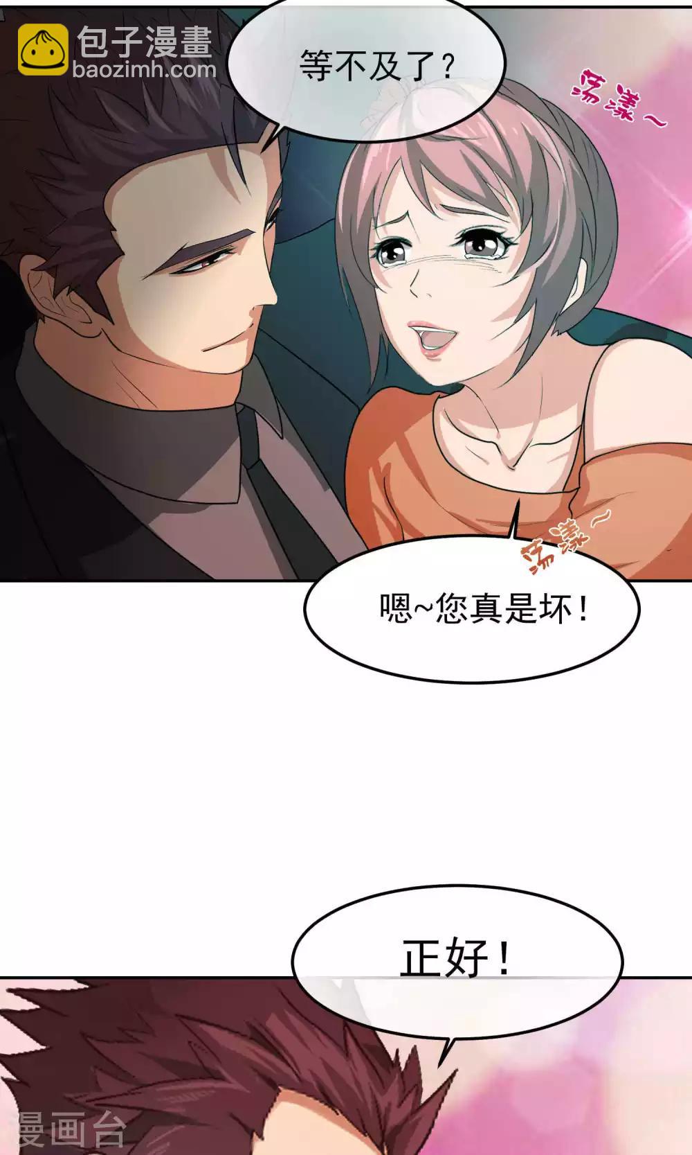 第44话 捉奸3-第45话