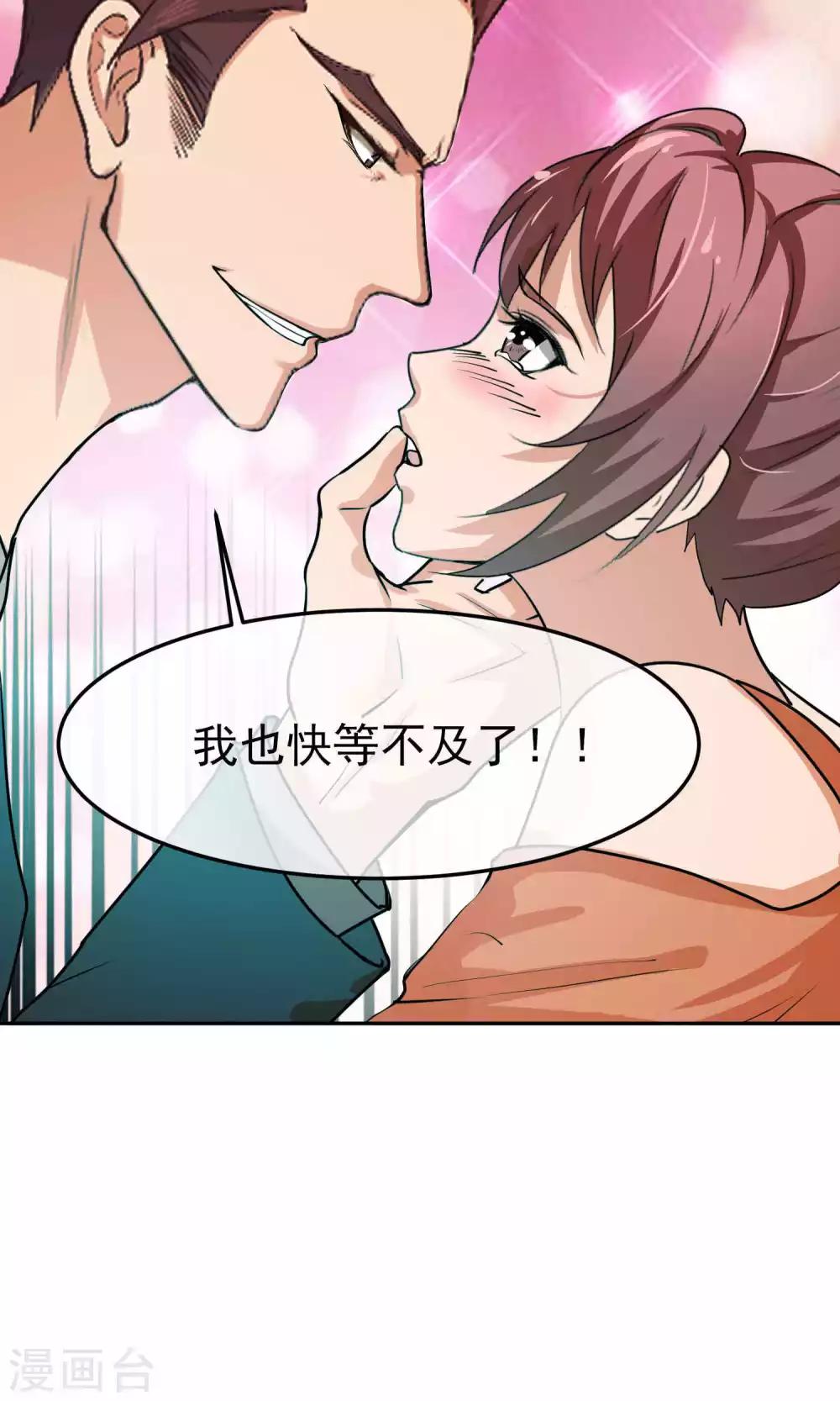 第44话 捉奸3-第45话