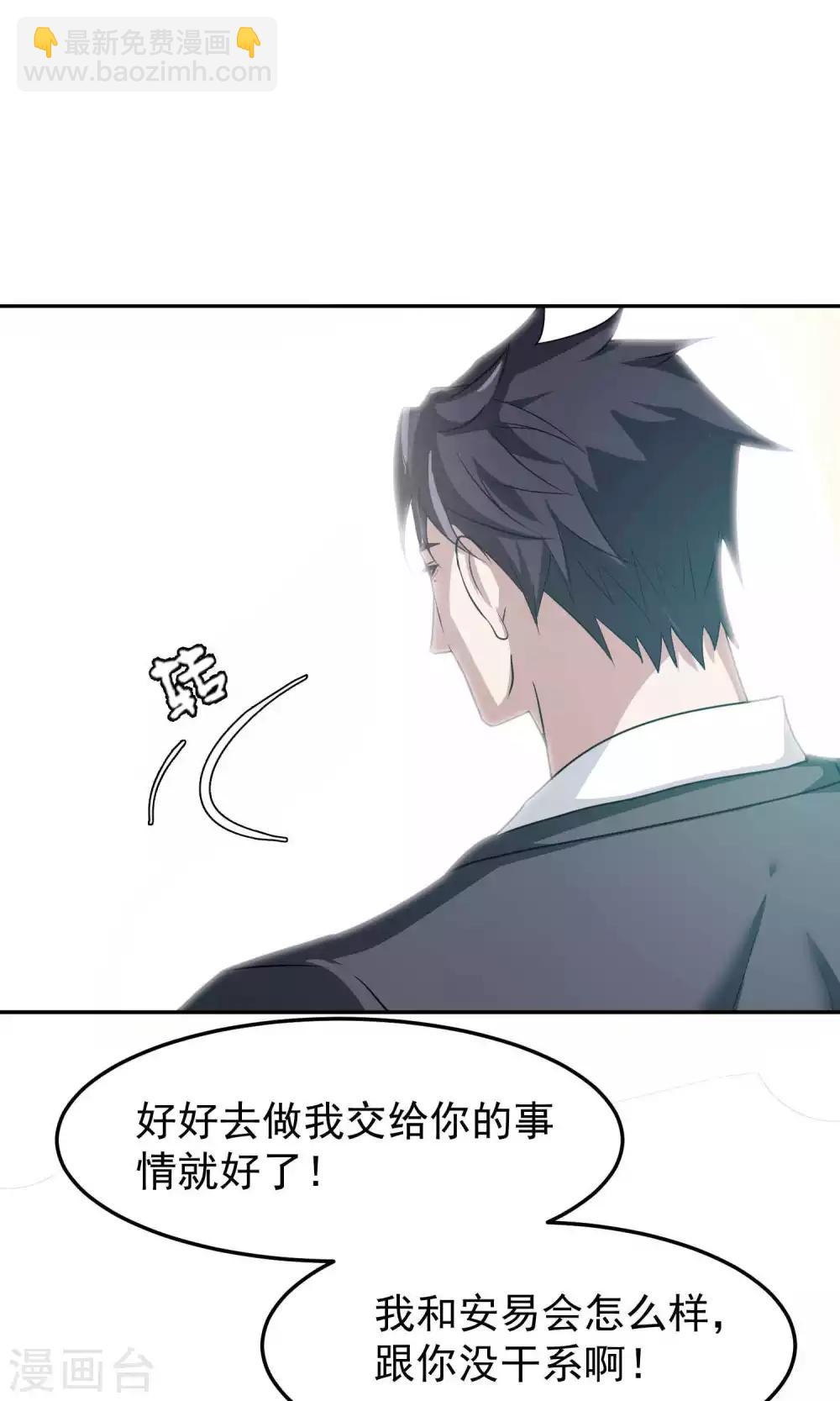 第44话 捉奸3-第45话