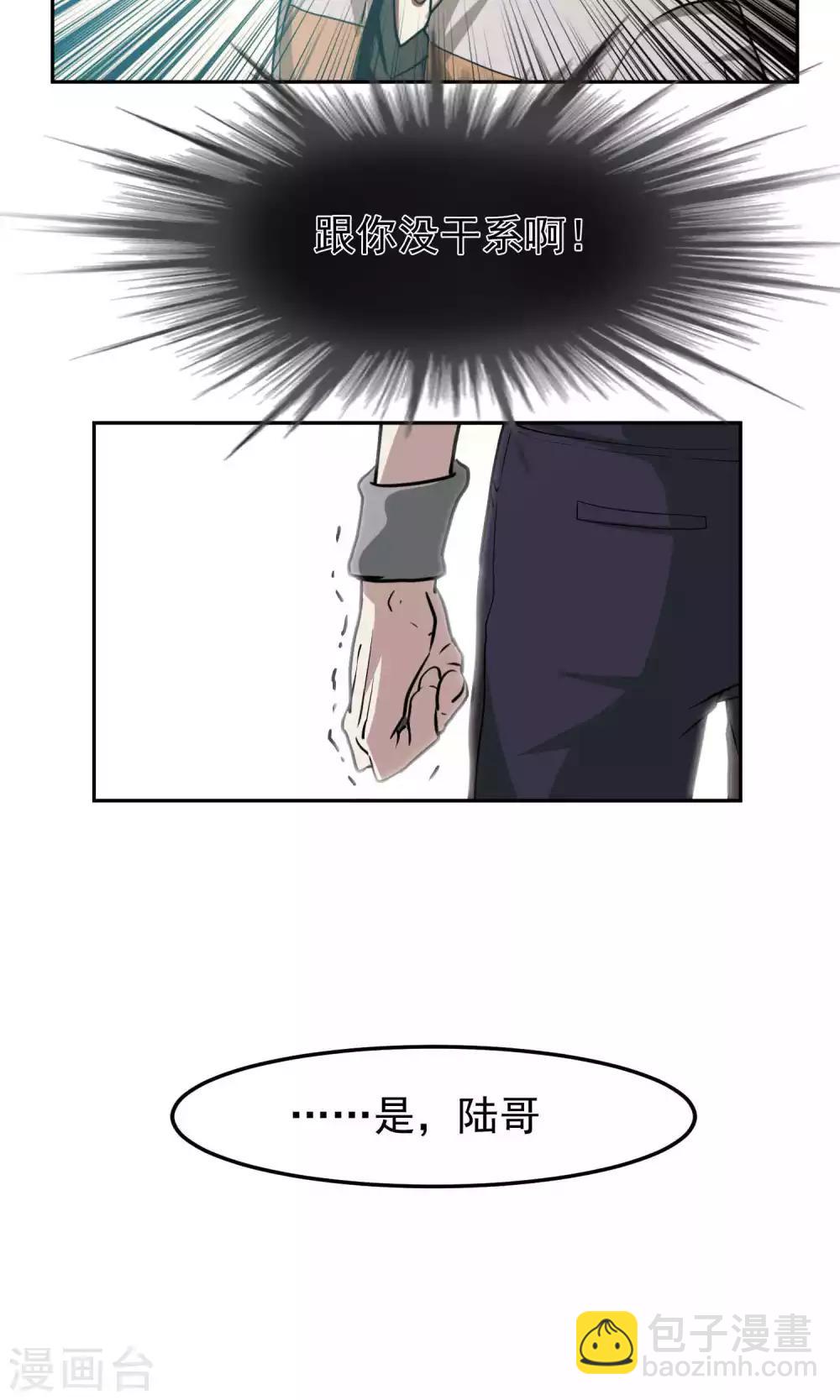 第44话 捉奸3-第45话