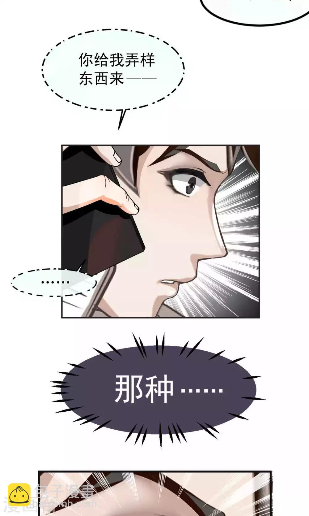 第49话 滨海1-第51话