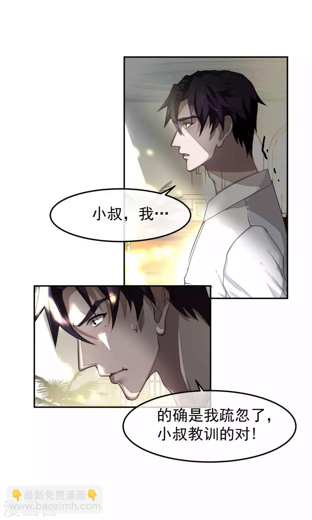 第49话 滨海1-第51话