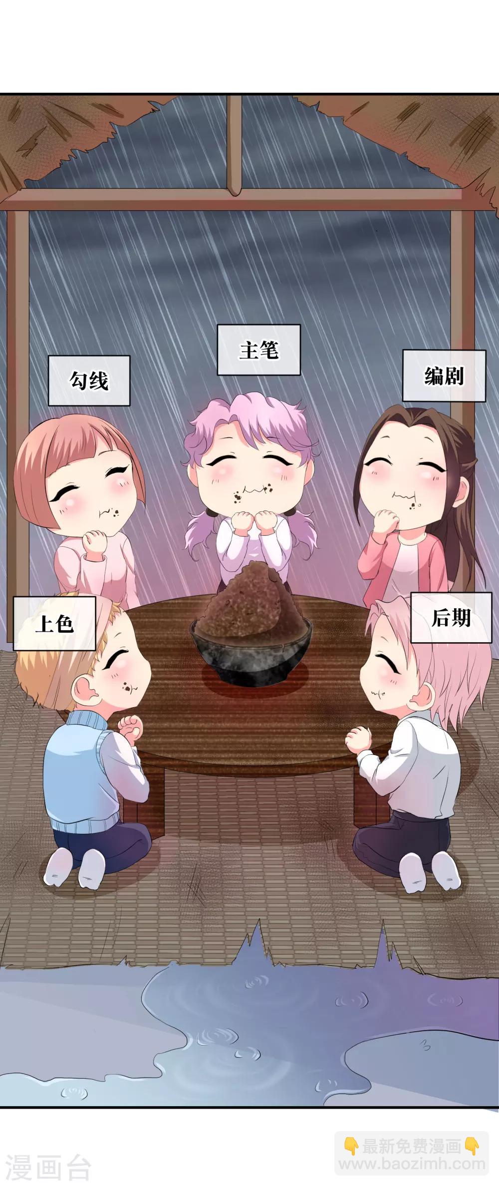 你愿意为梦想付费吗-第53话