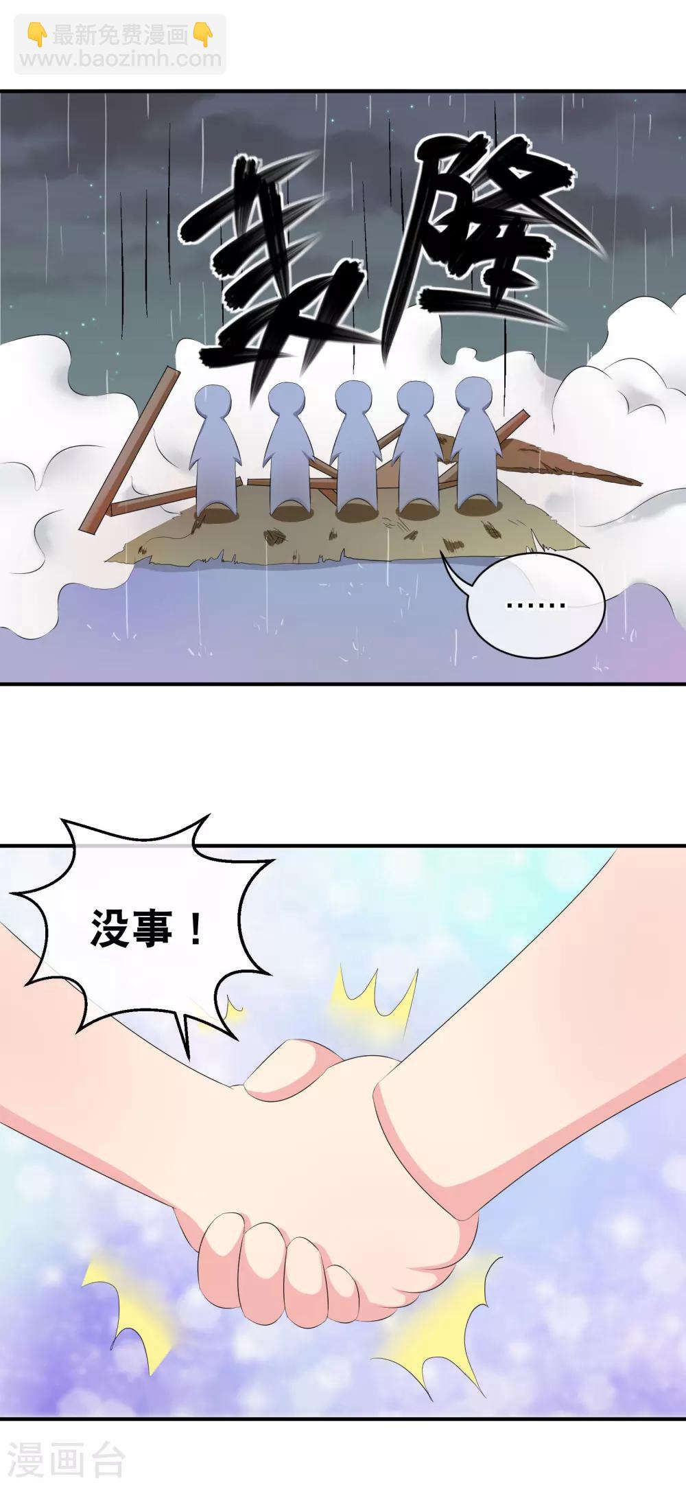 你愿意为梦想付费吗-第53话