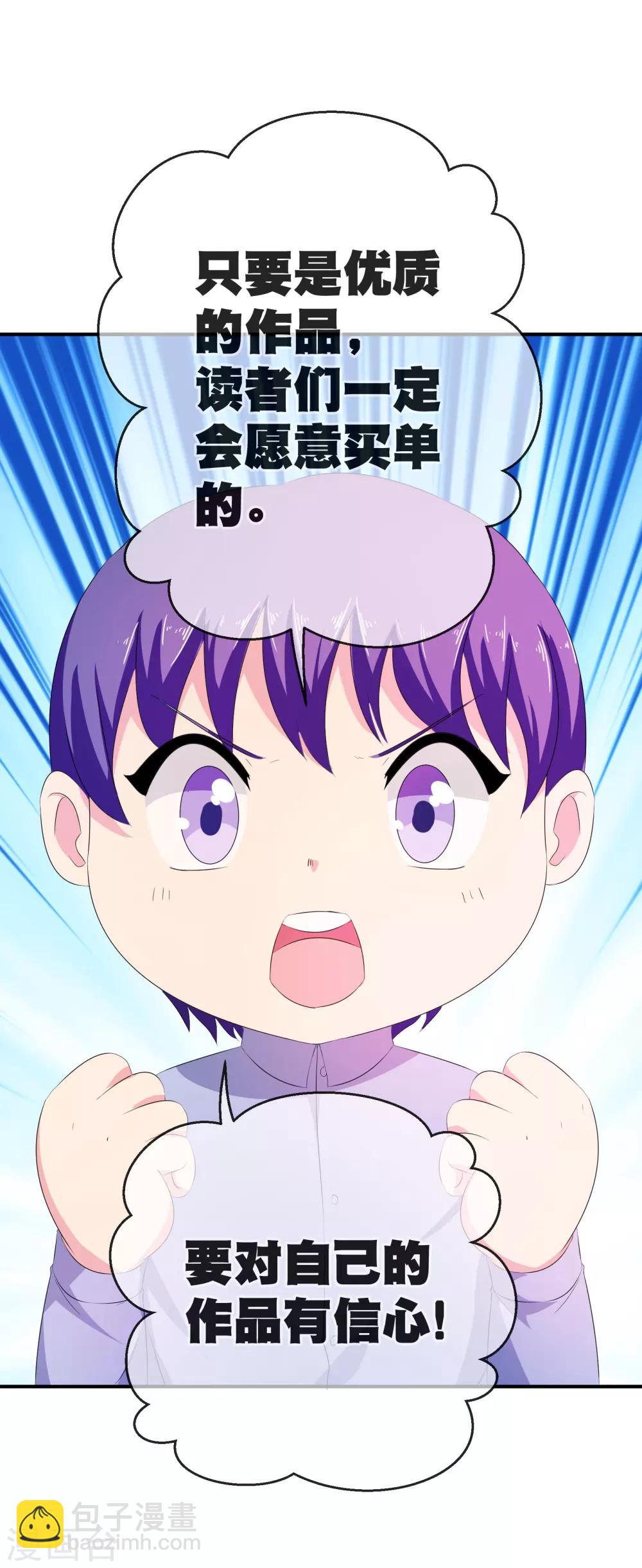 你愿意为梦想付费吗-第53话