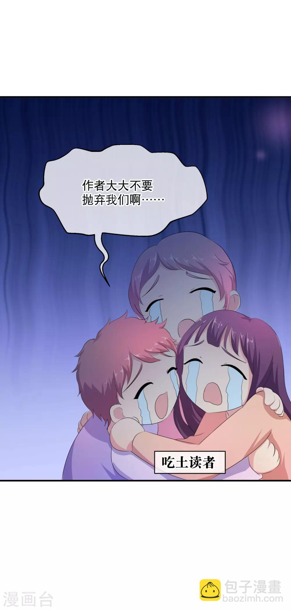 你愿意为梦想付费吗-第53话