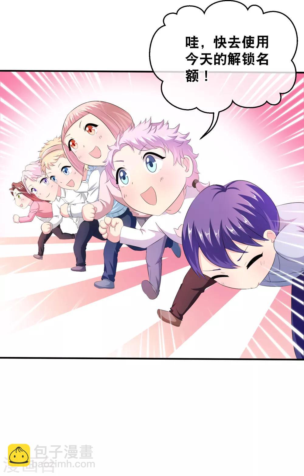 你愿意为梦想付费吗-第53话