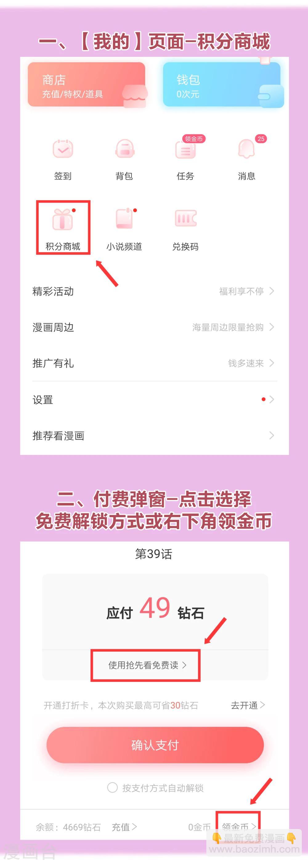 你愿意为梦想付费吗-第53话