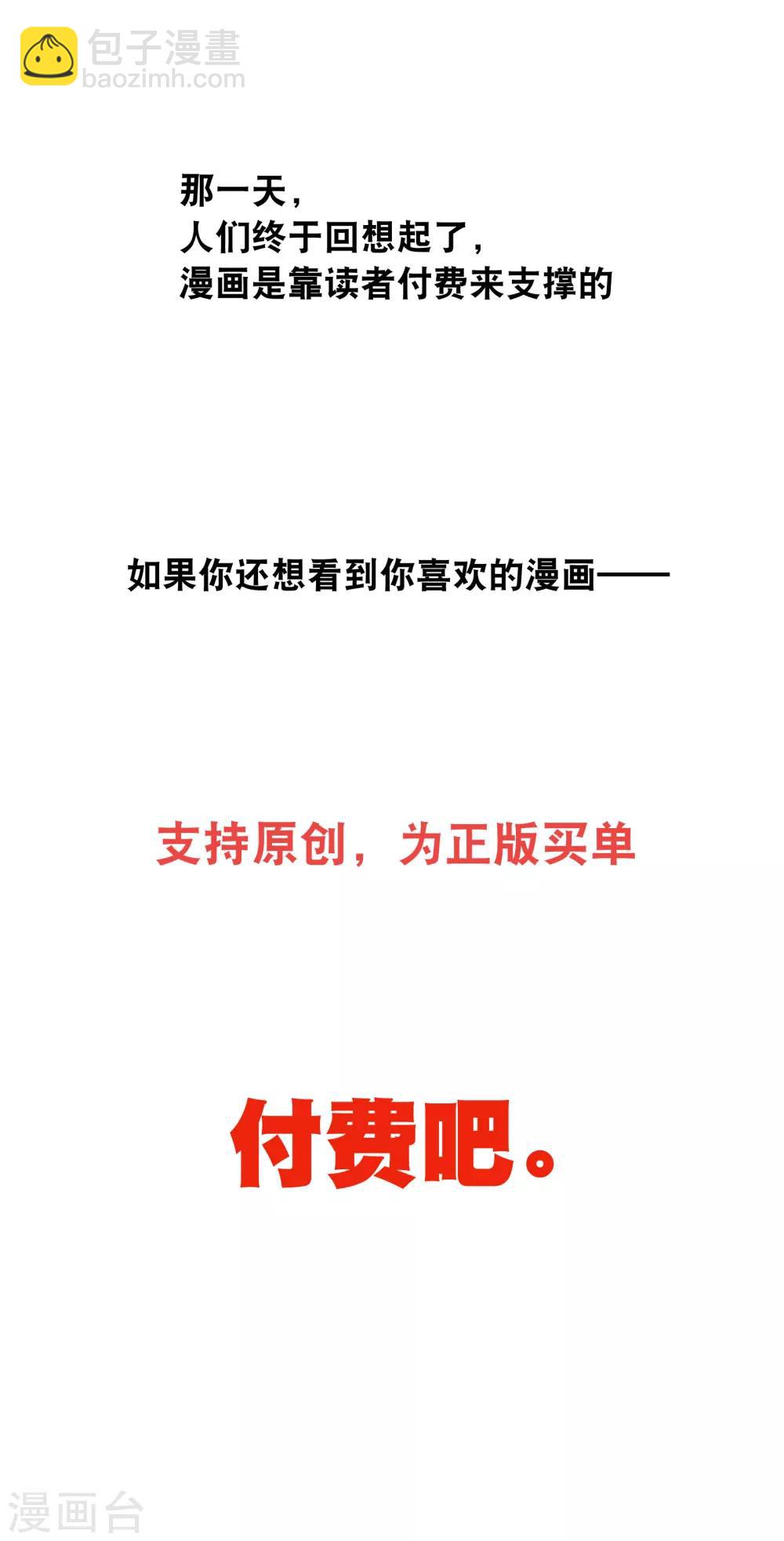 你愿意为梦想付费吗-第53话