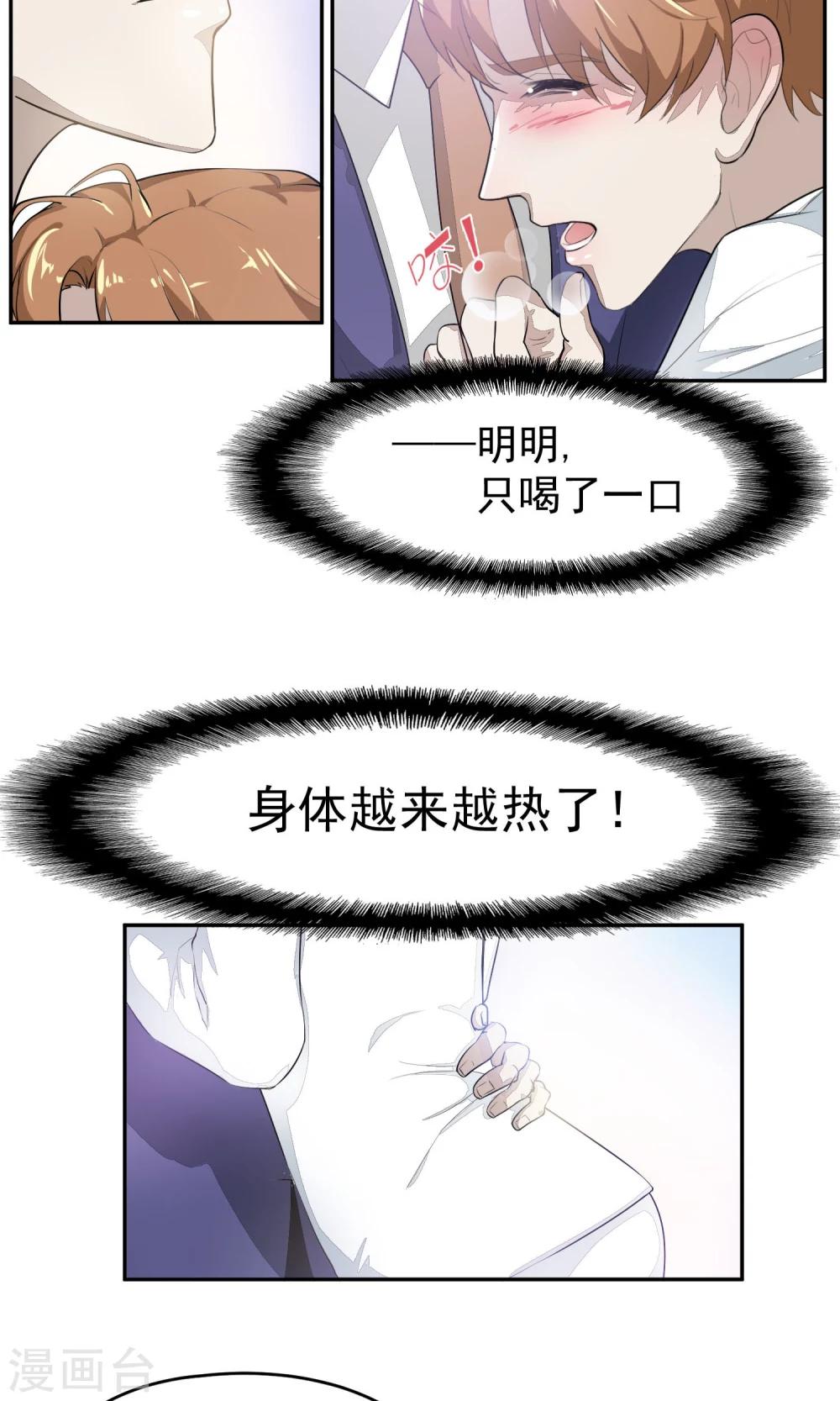 第52话 乱性1-第55话