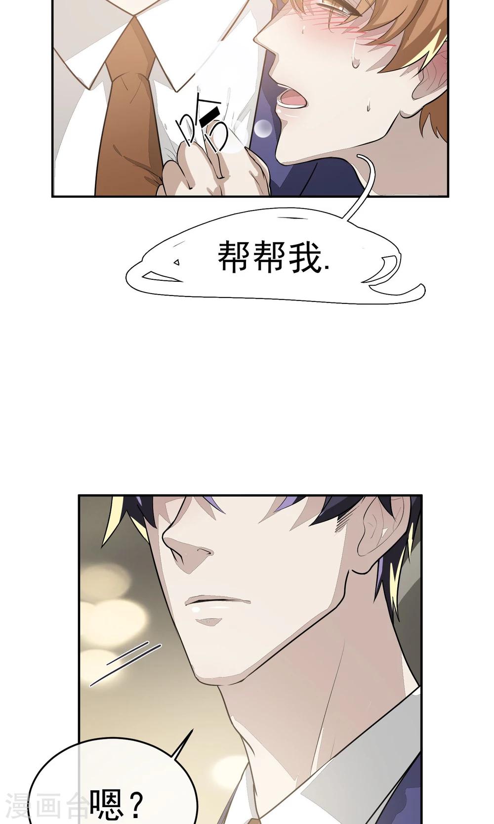 第52话 乱性1-第55话