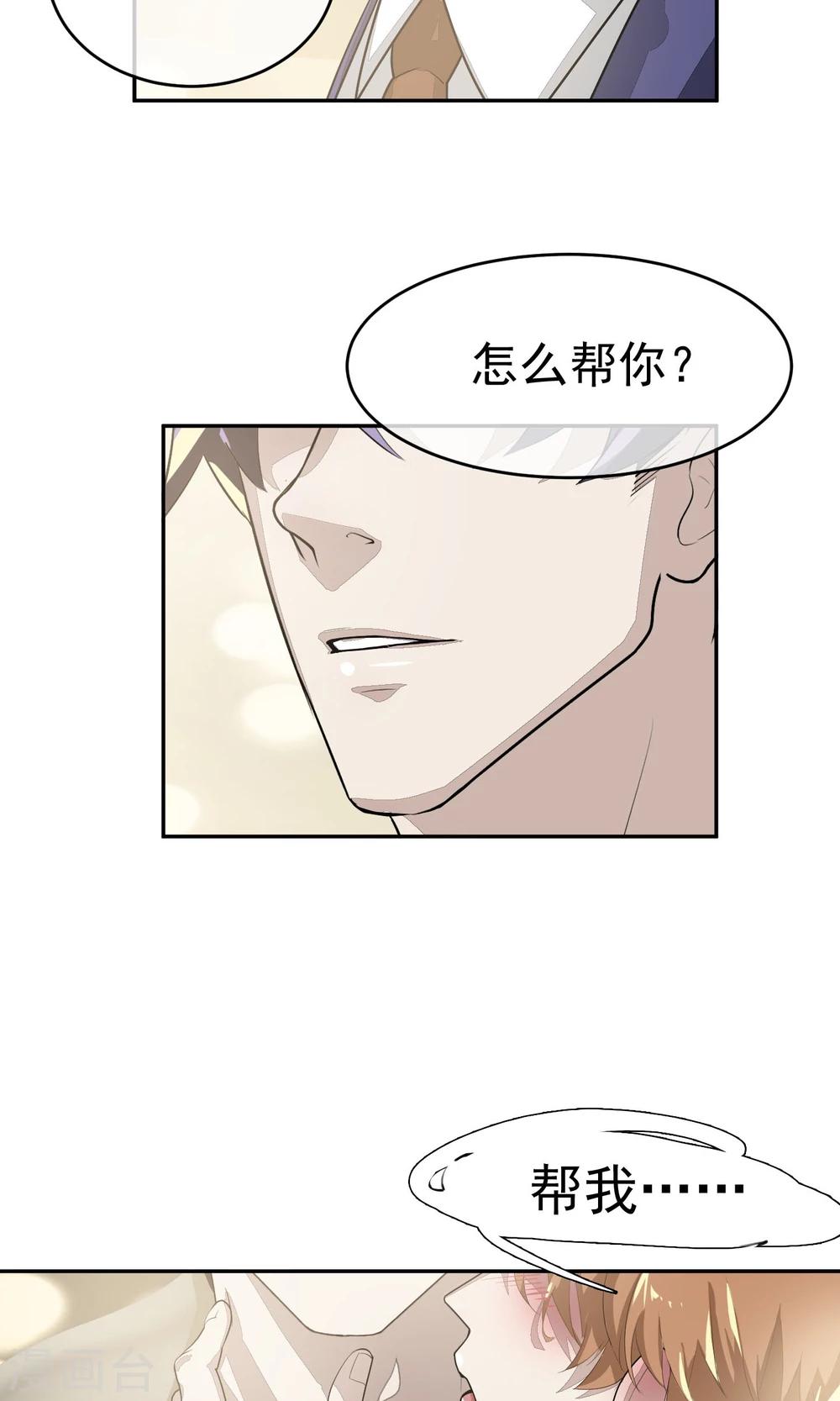 第52话 乱性1-第55话