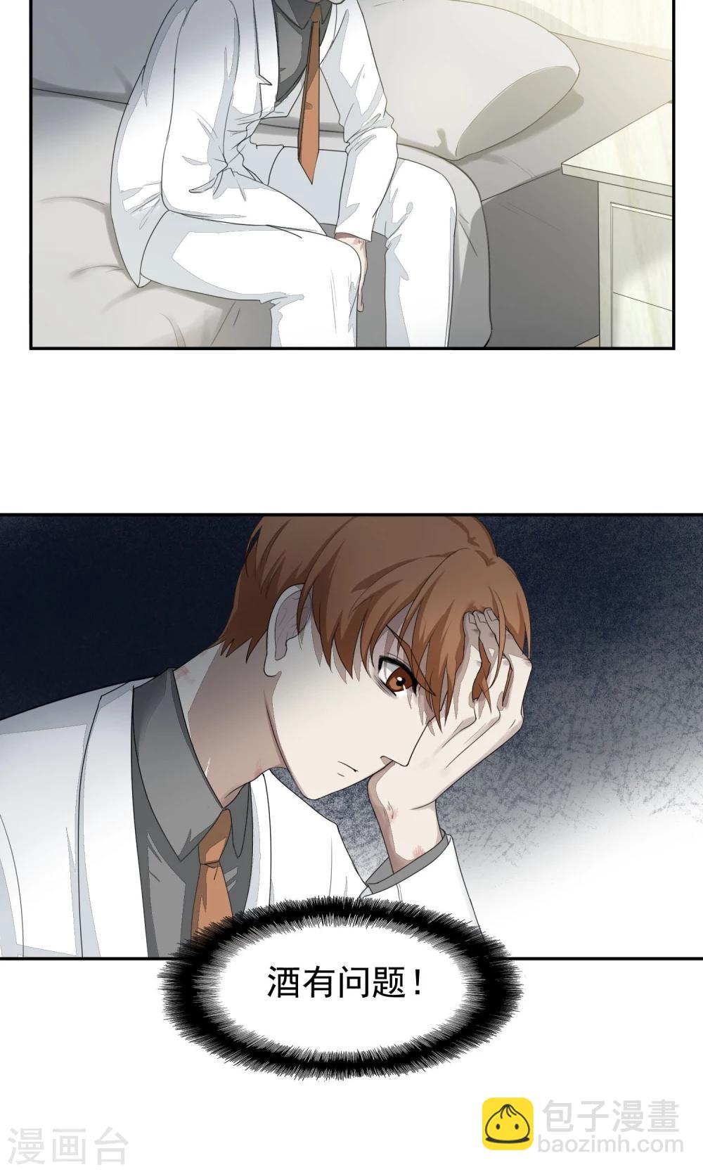 第54话 乱性3-第57话