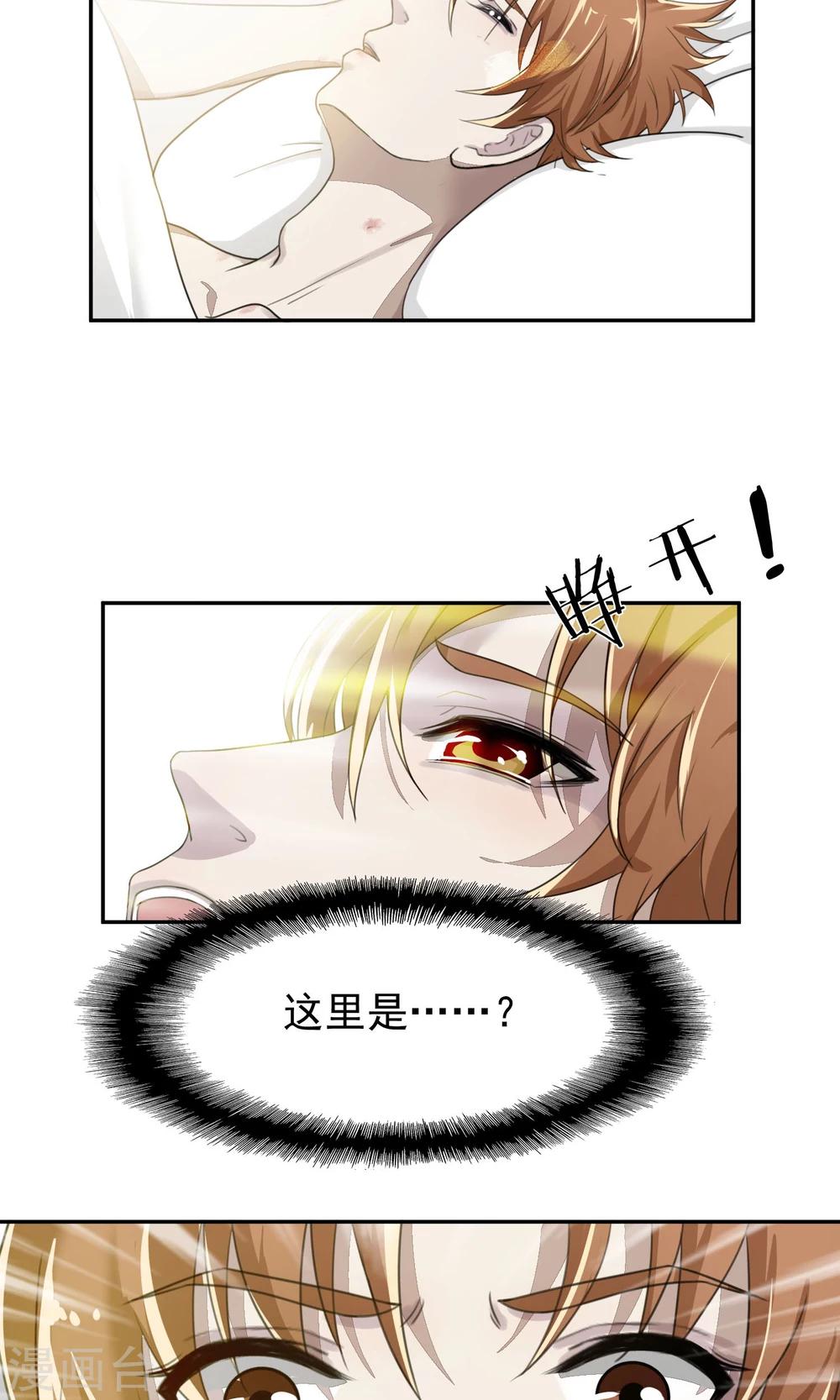 第54话 乱性3-第57话