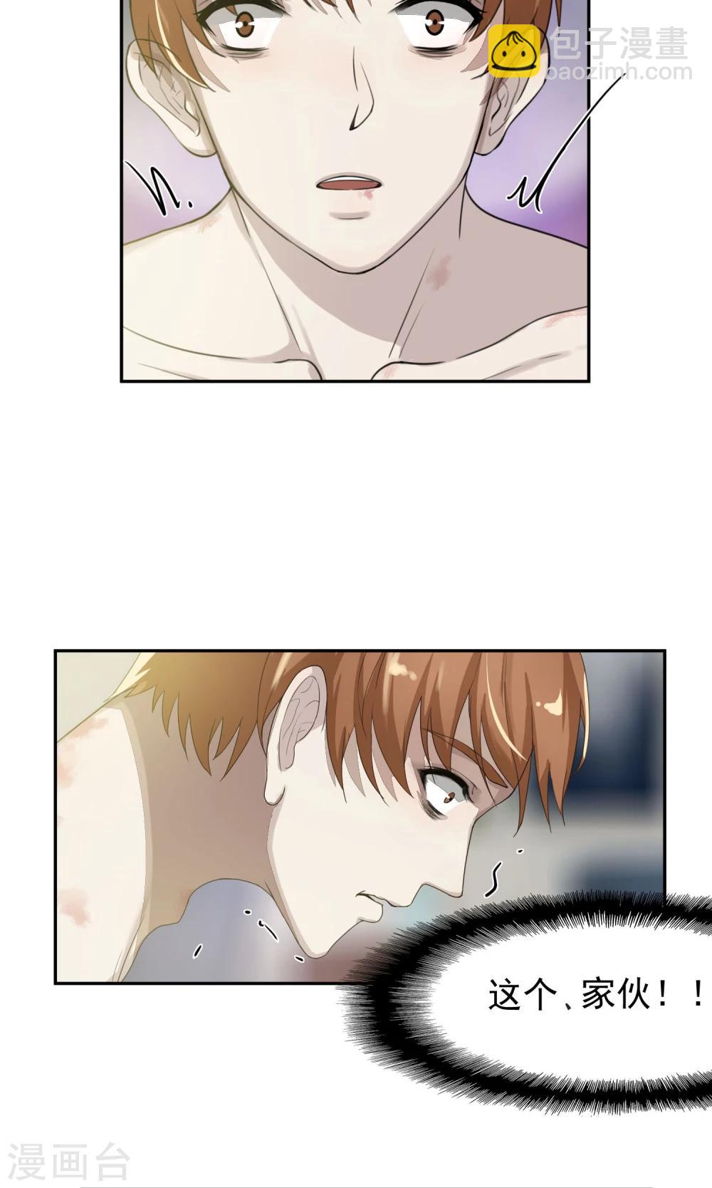 第54话 乱性3-第57话