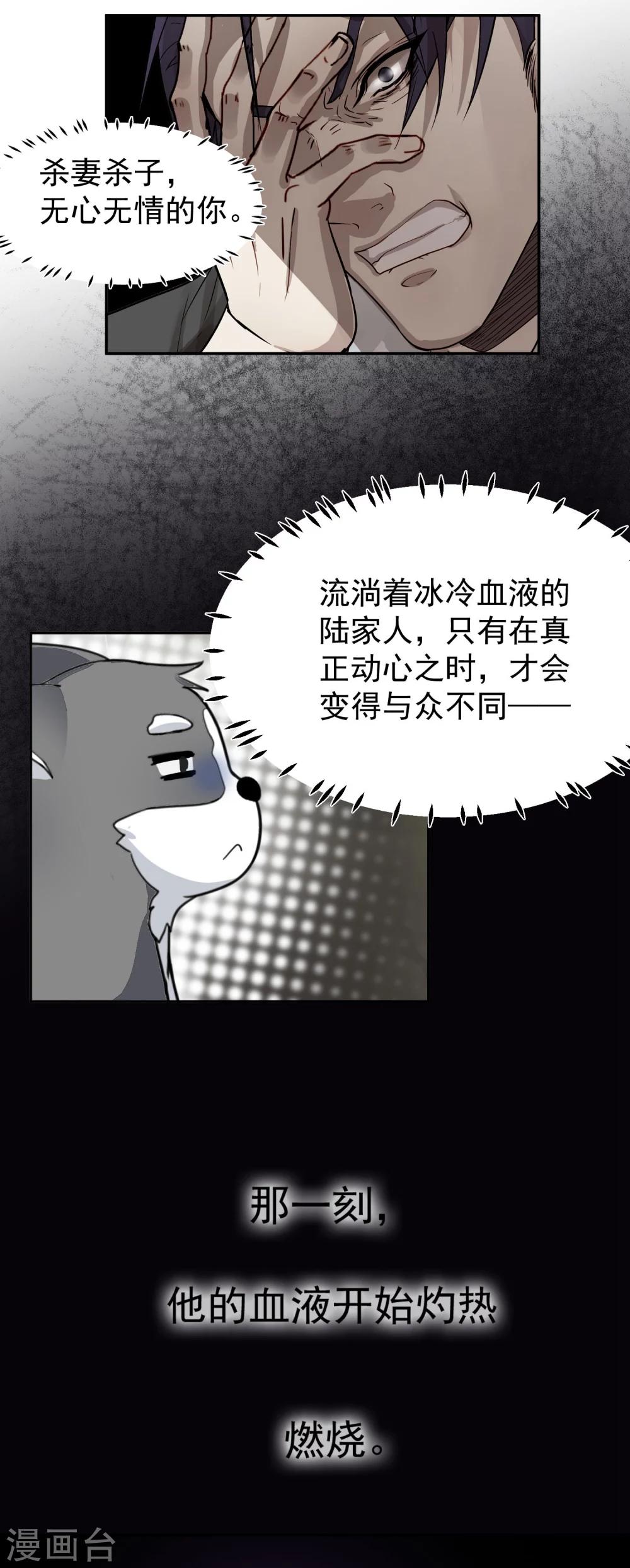 第55话 安易的目的-第59话