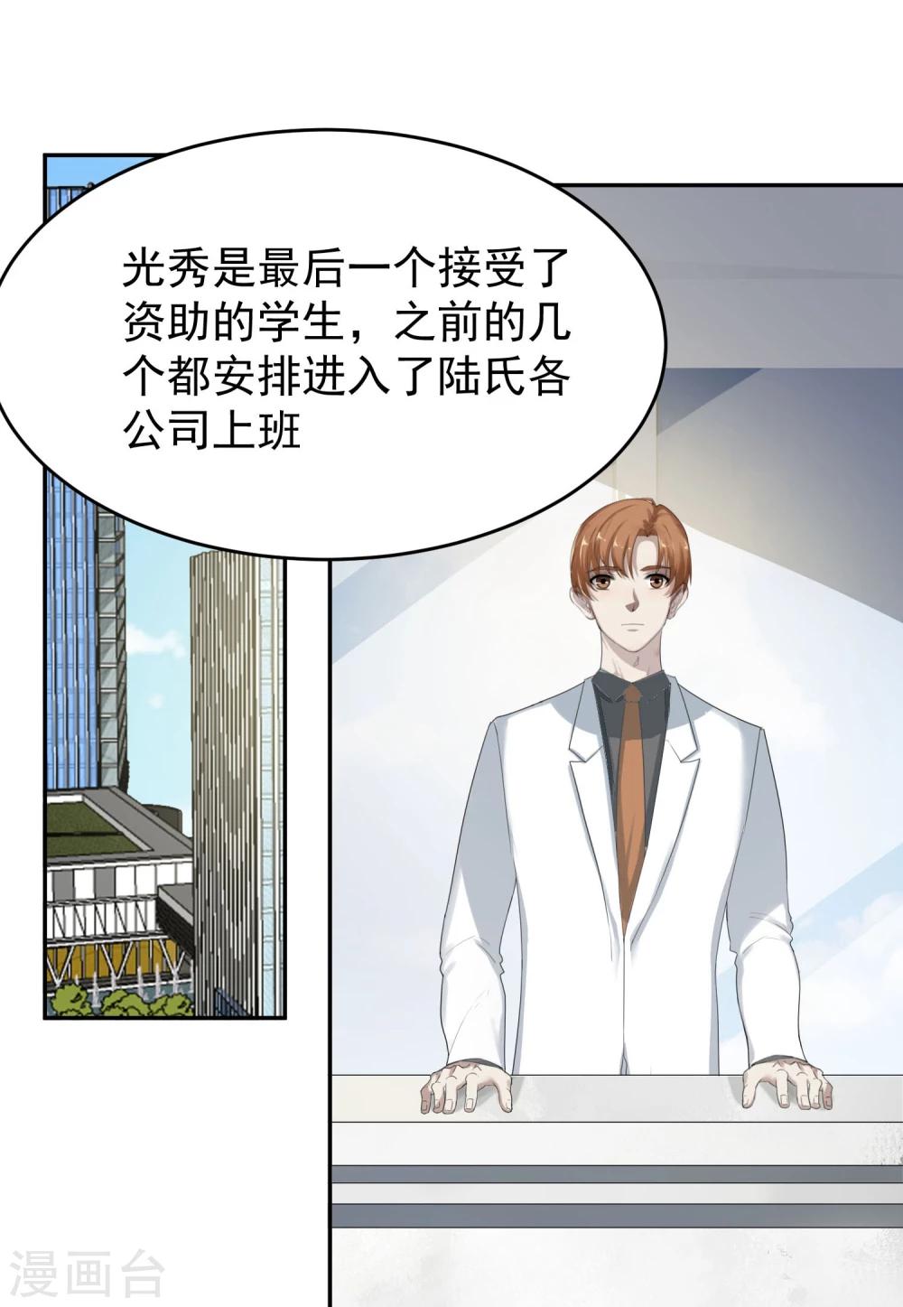 第55话 安易的目的-第59话