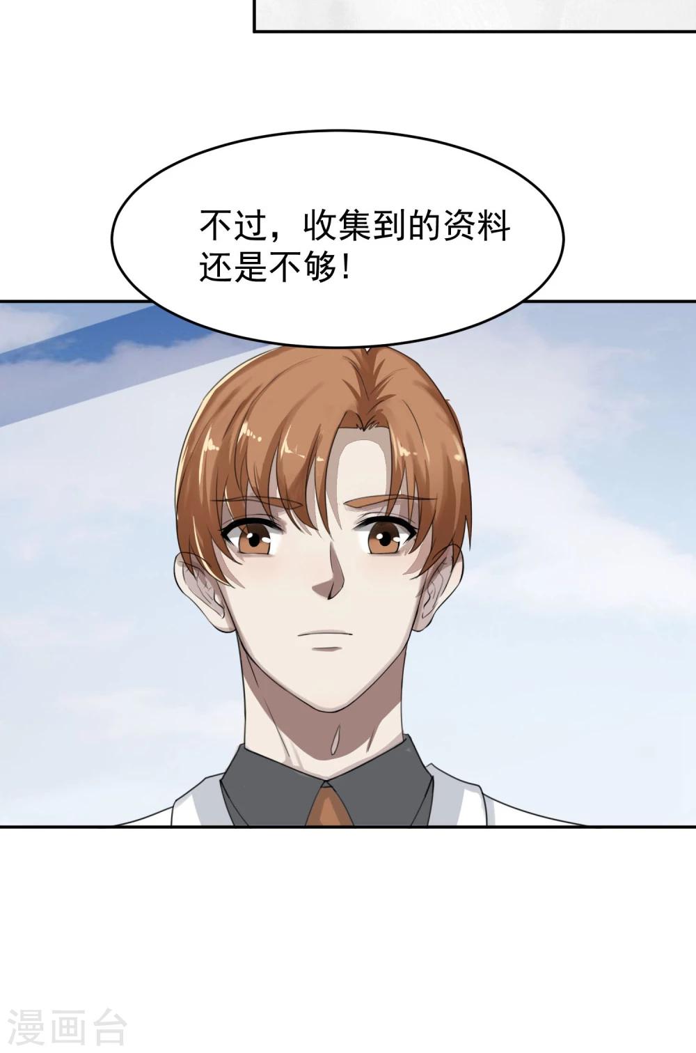 第55话 安易的目的-第59话