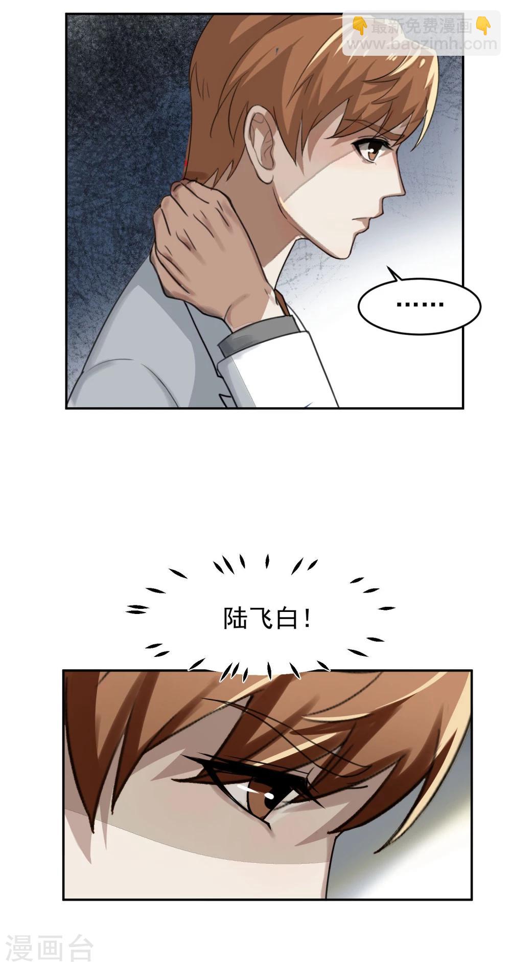 第55话 安易的目的-第59话