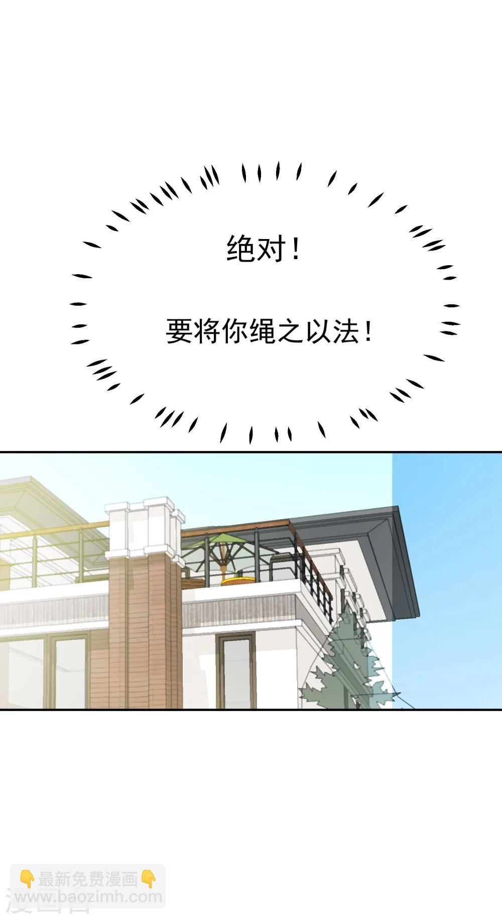 第55话 安易的目的-第59话