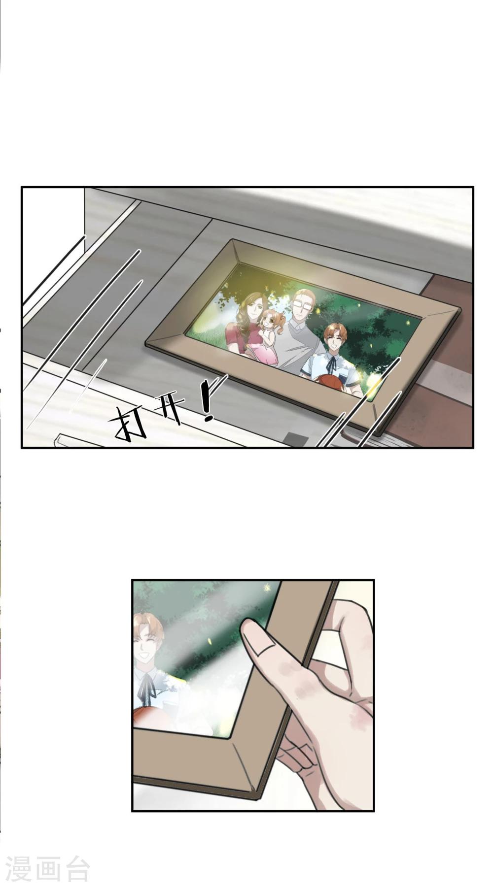 第55话 安易的目的-第59话