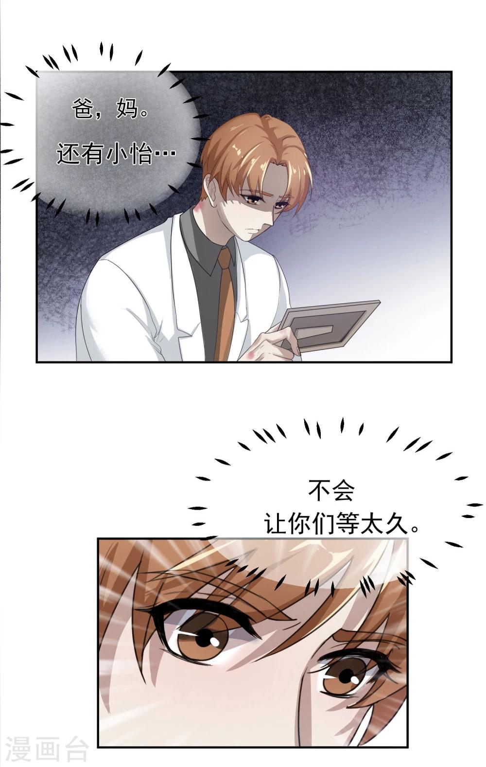 第55话 安易的目的-第59话