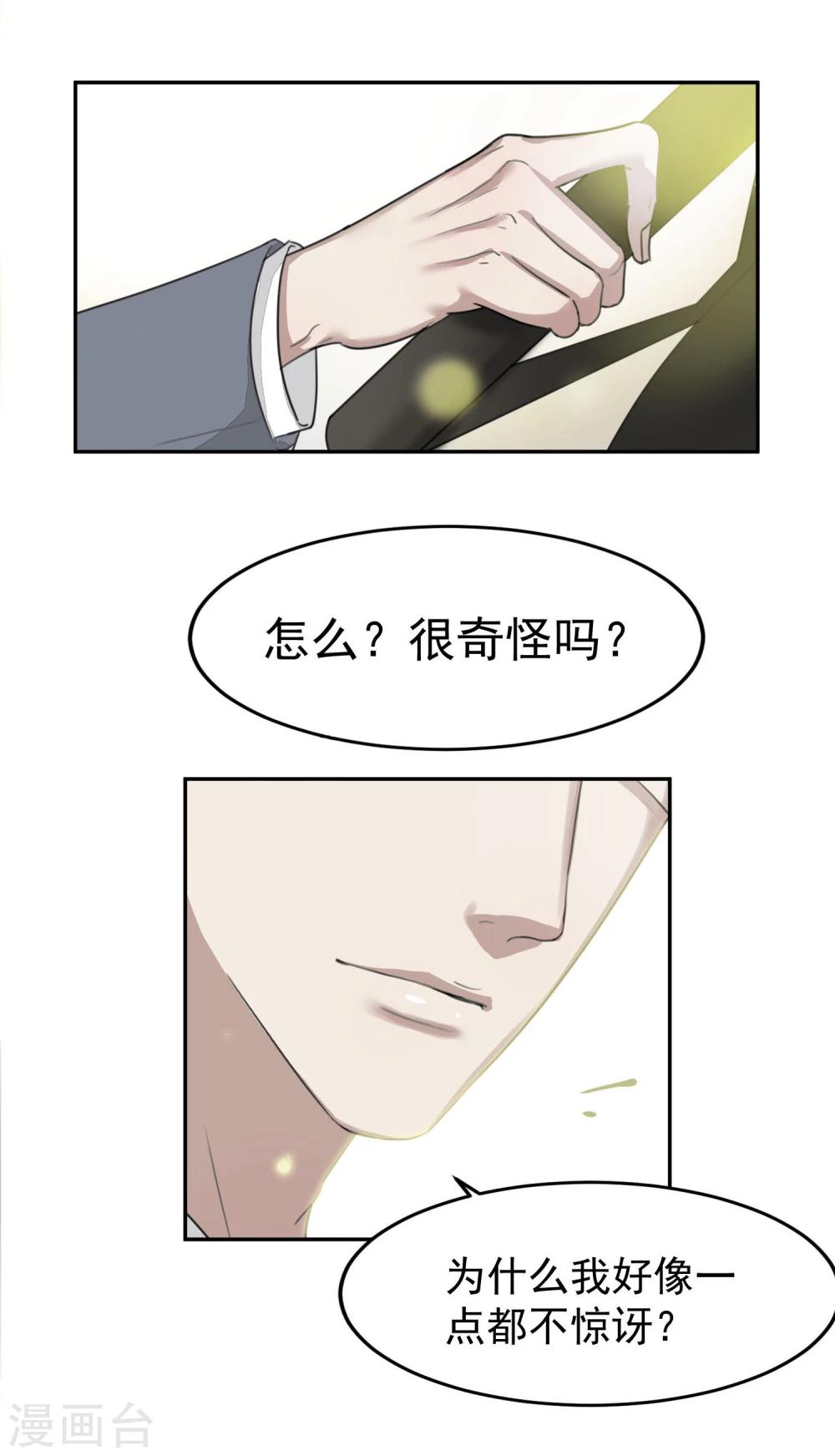 第55话 安易的目的-第59话