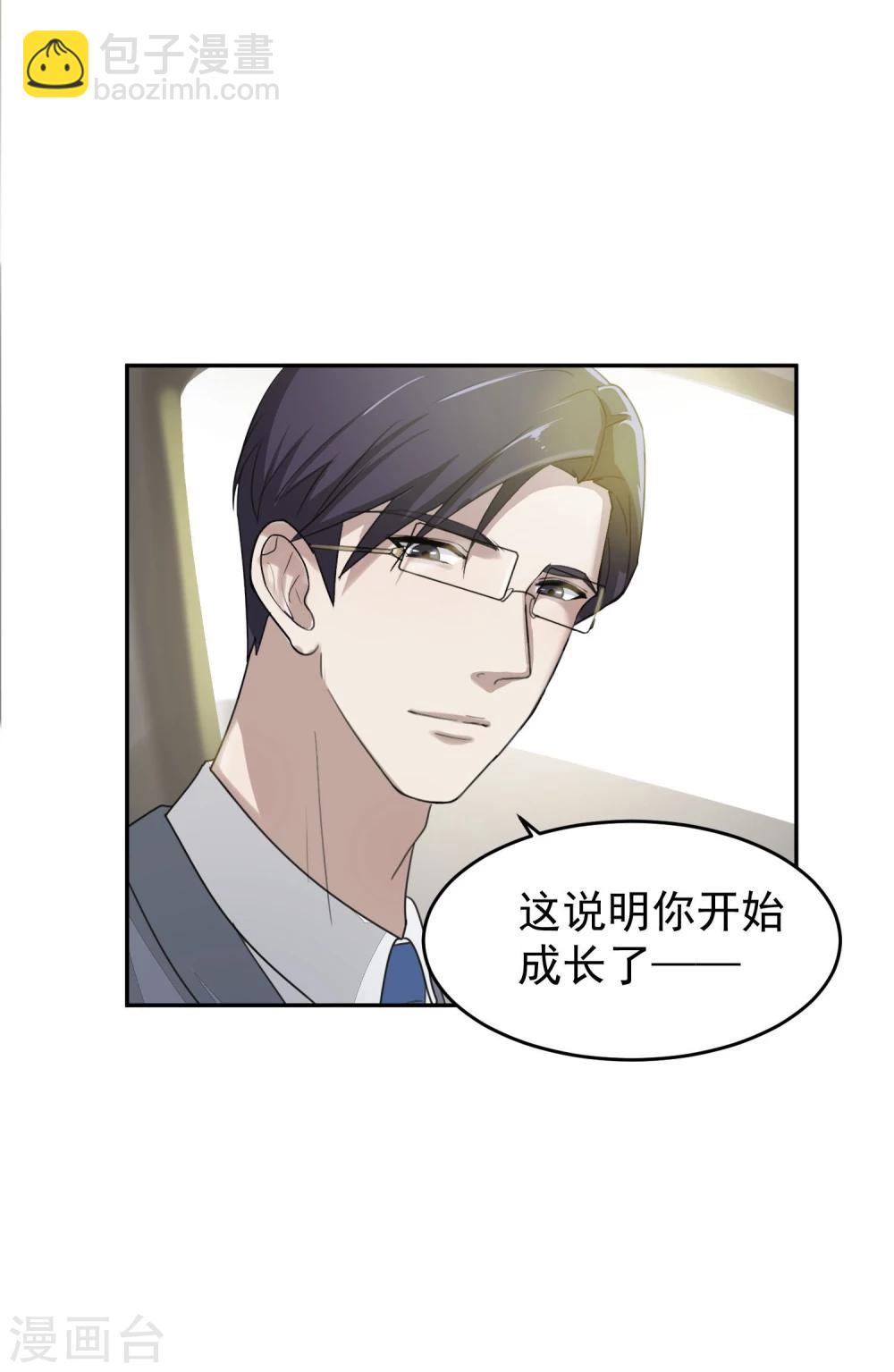 第55话 安易的目的-第59话