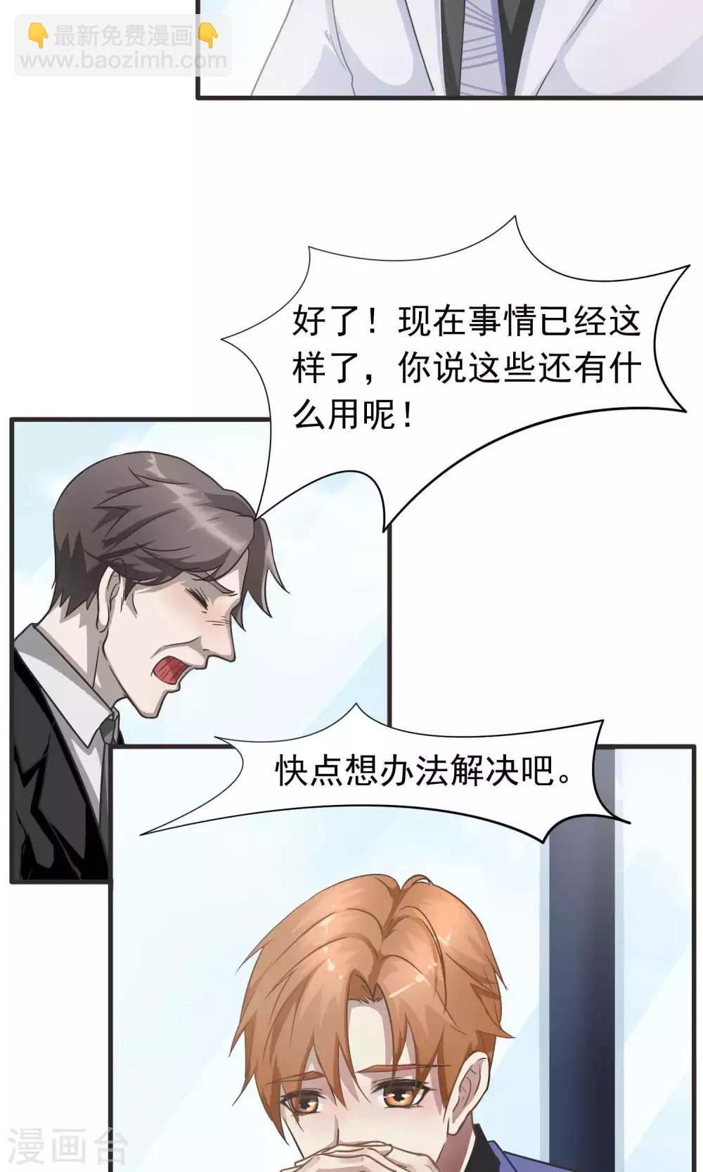 第7话 屈膝(2)-第7话