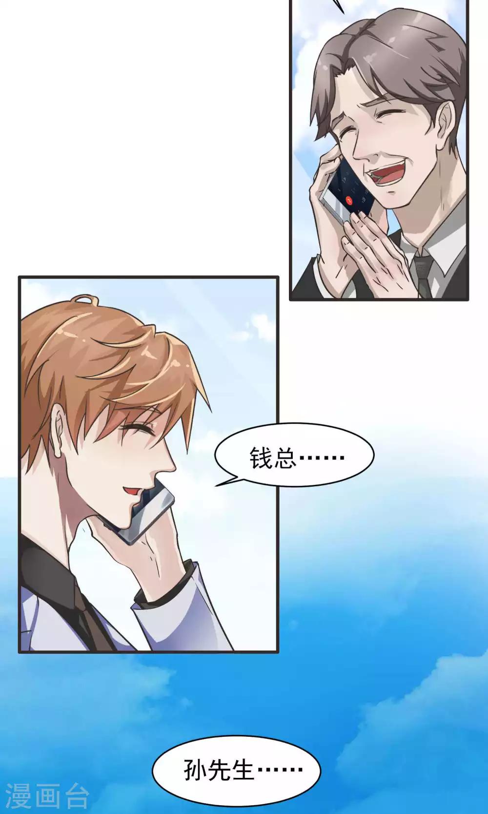 第7话 屈膝(2)-第7话