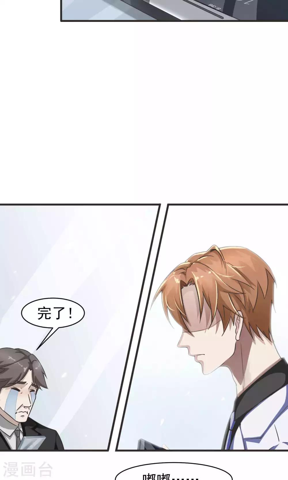 第7话 屈膝(2)-第7话