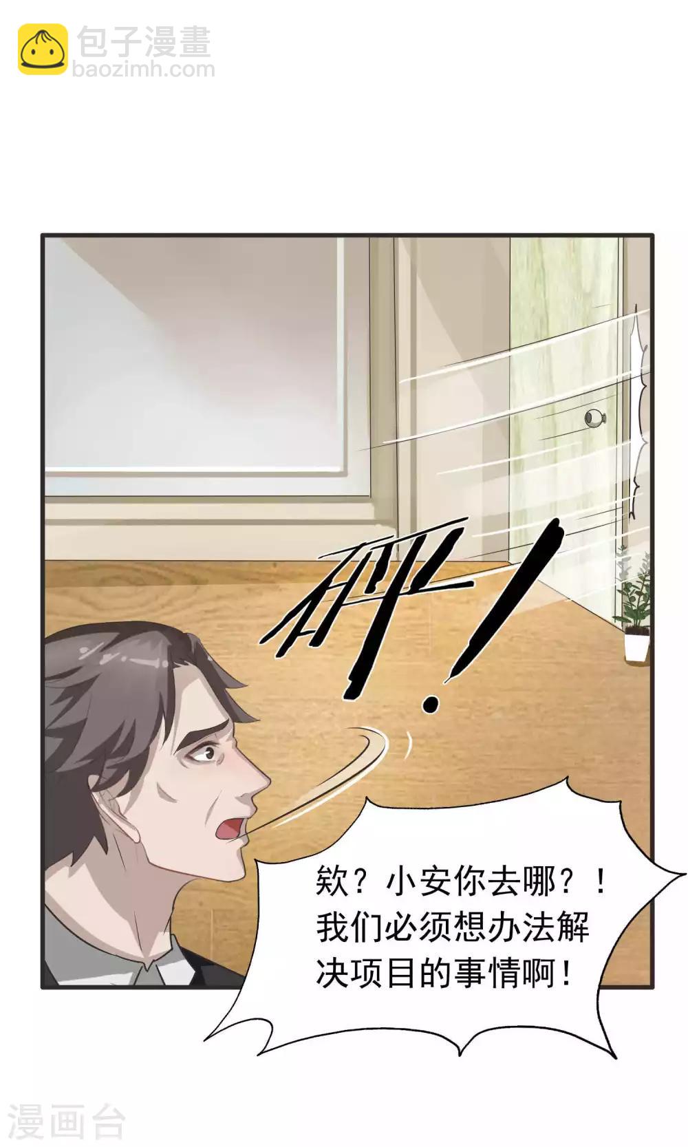 第7话 屈膝(2)-第7话