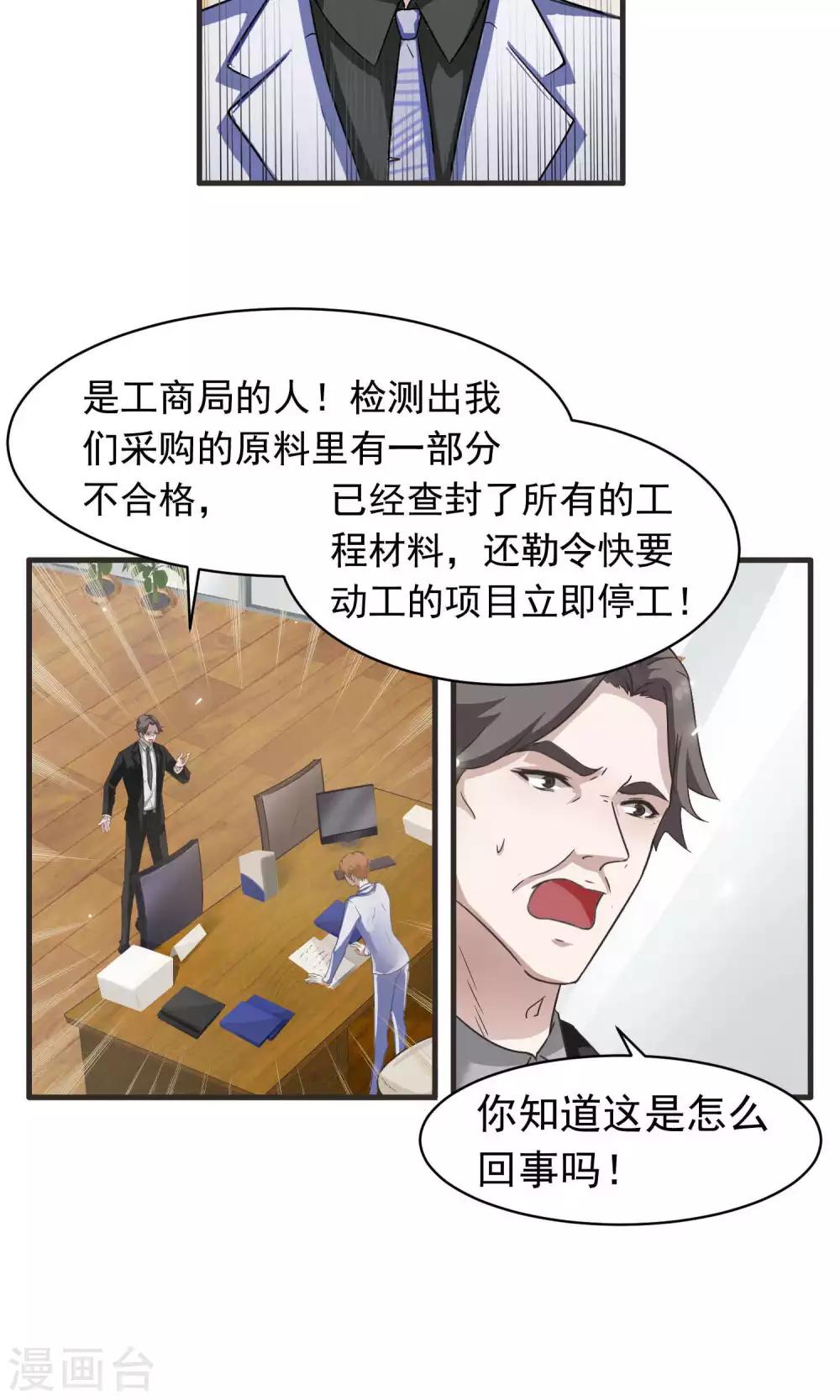 第7话 屈膝(2)-第7话