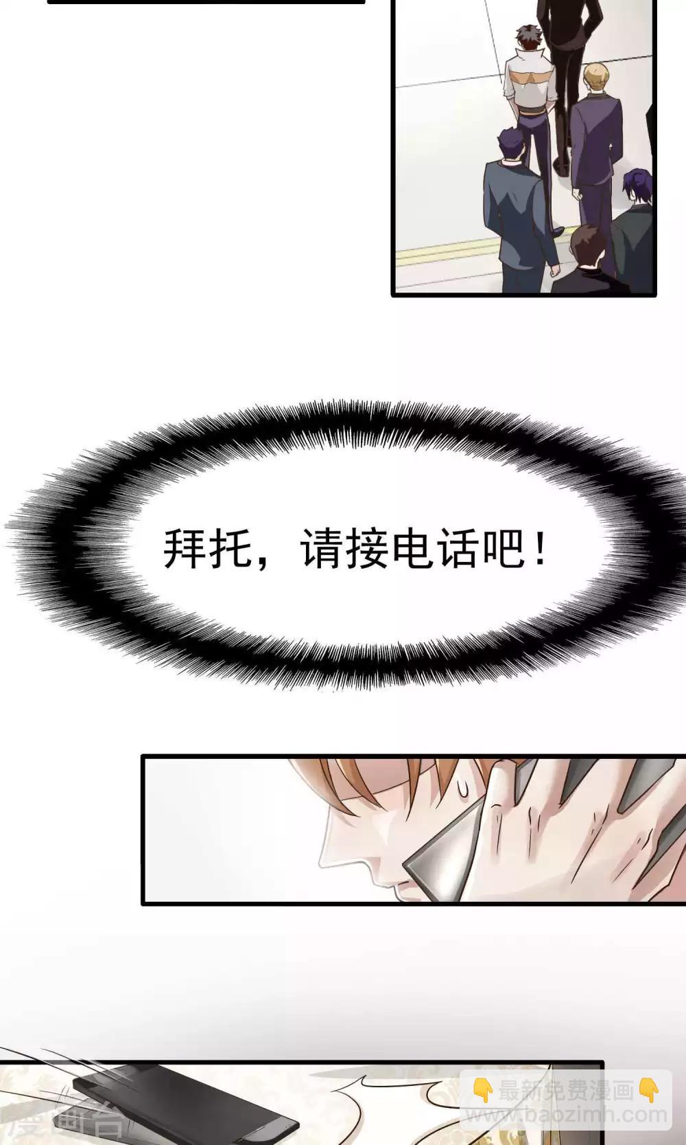 第7话 屈膝(2)-第7话