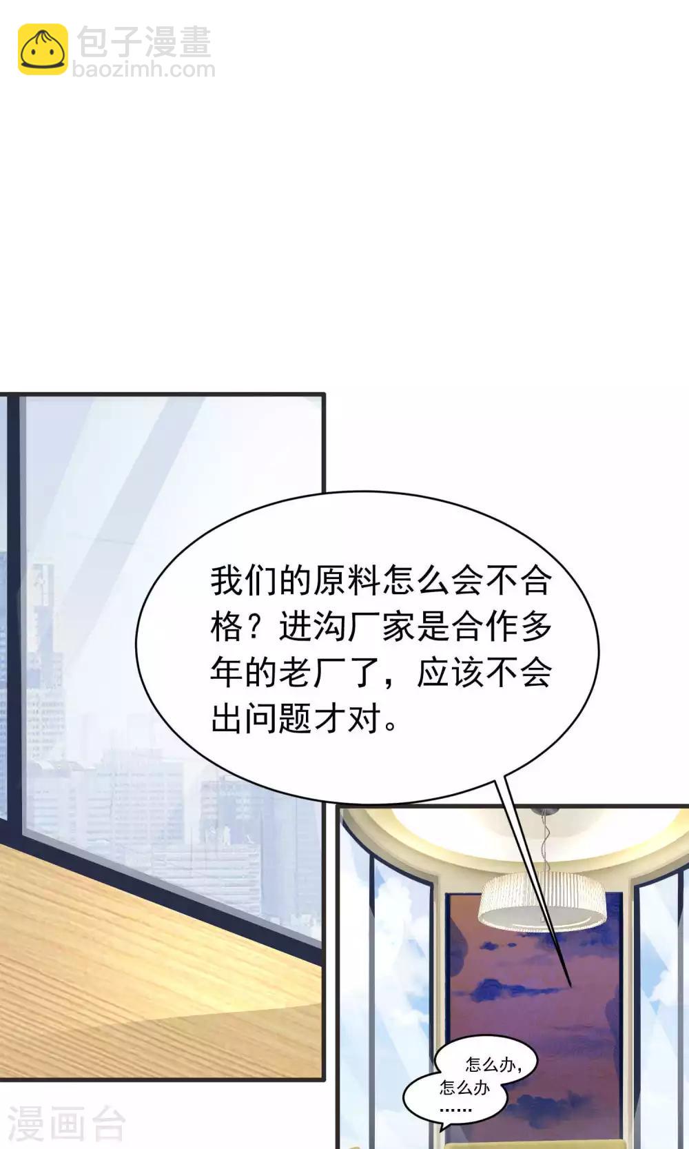 第7话 屈膝(2)-第7话