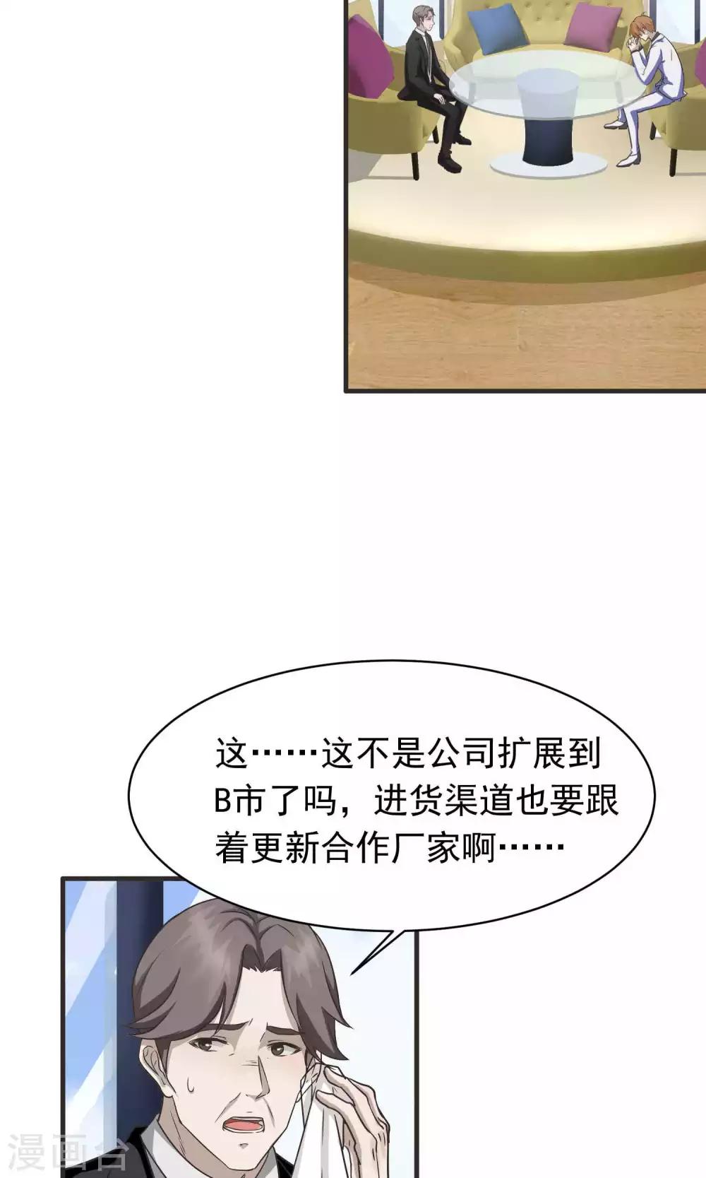 第7话 屈膝(2)-第7话