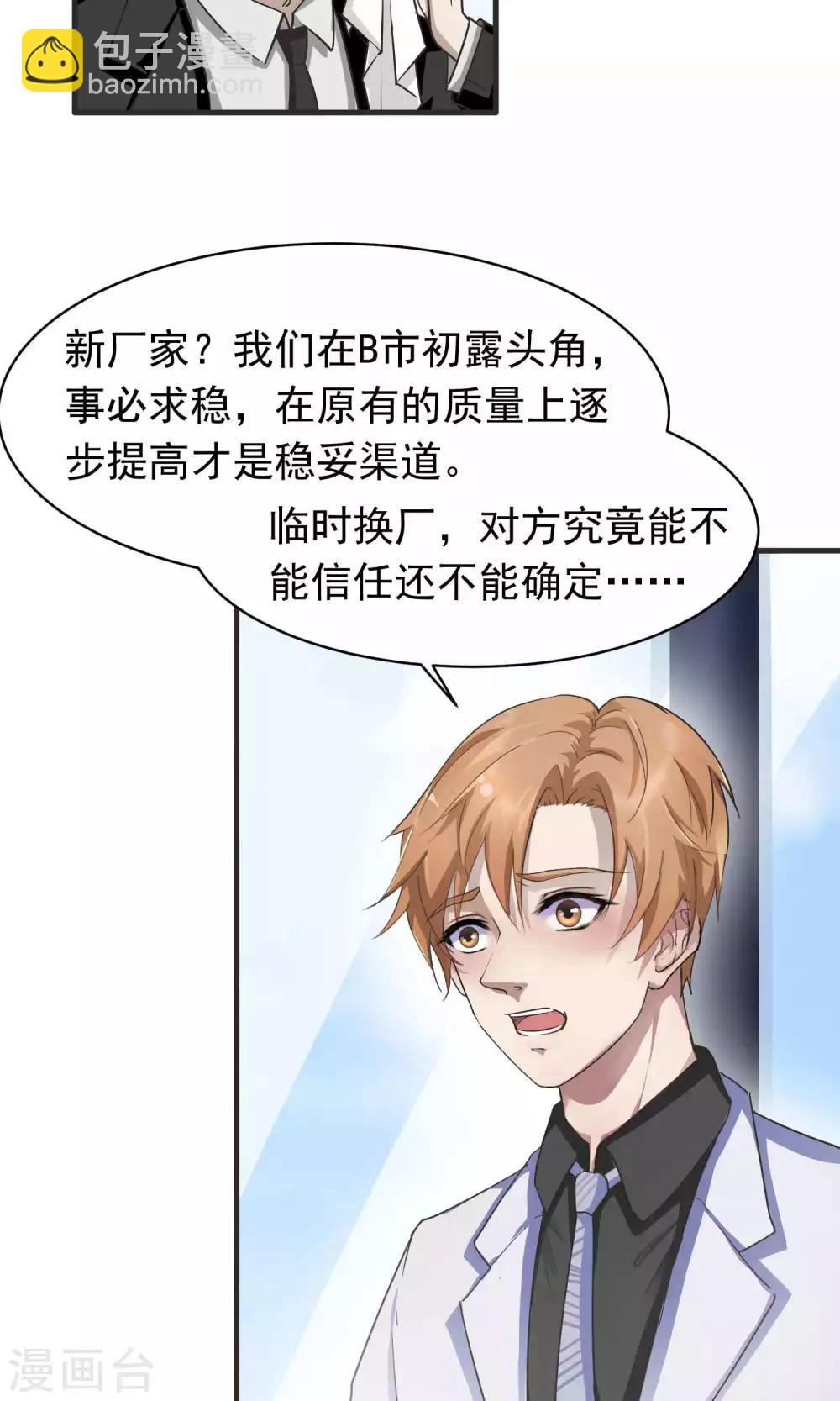 第7话 屈膝(2)-第7话