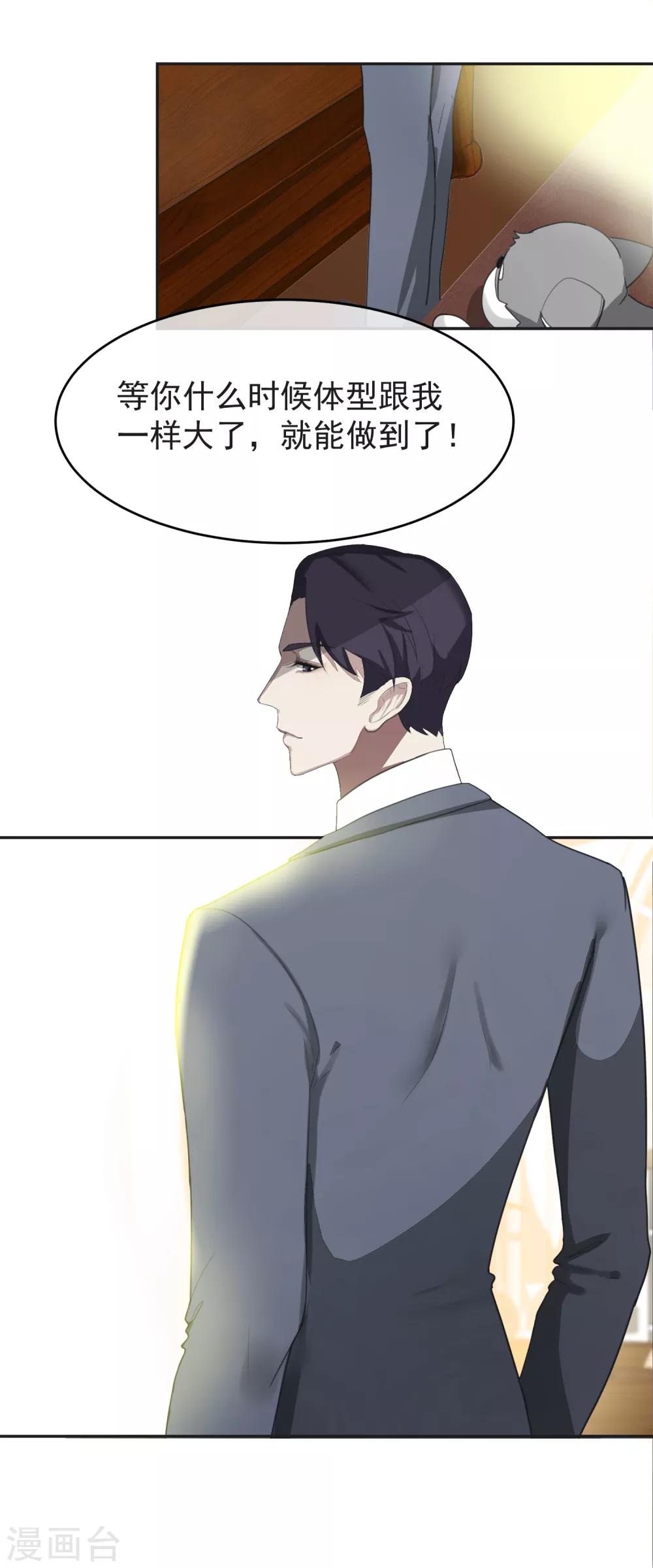 第56话 怎么长大？-第61话