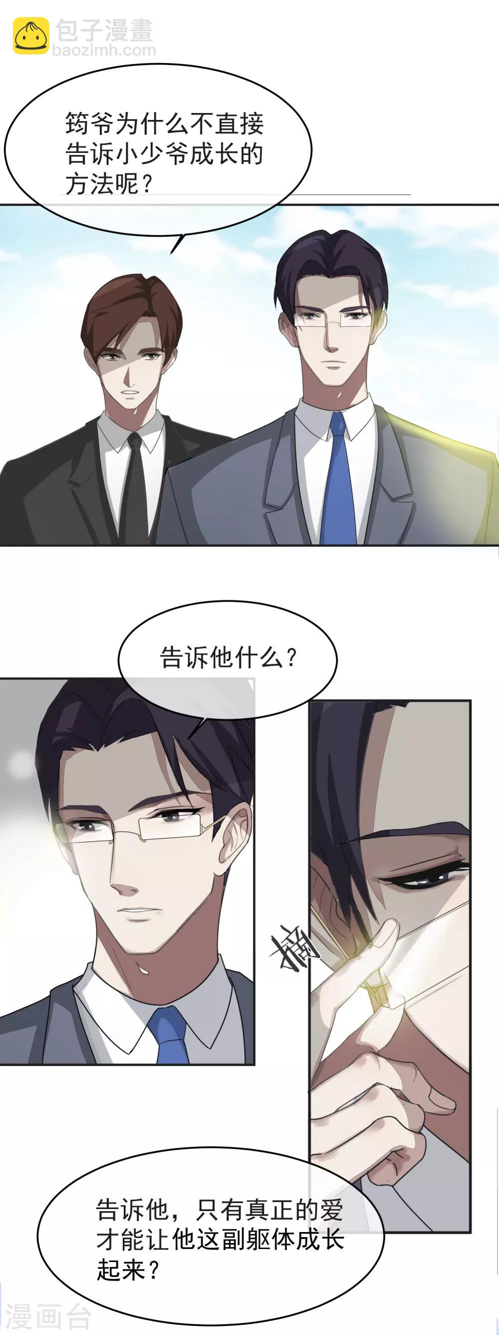 第56话 怎么长大？-第61话