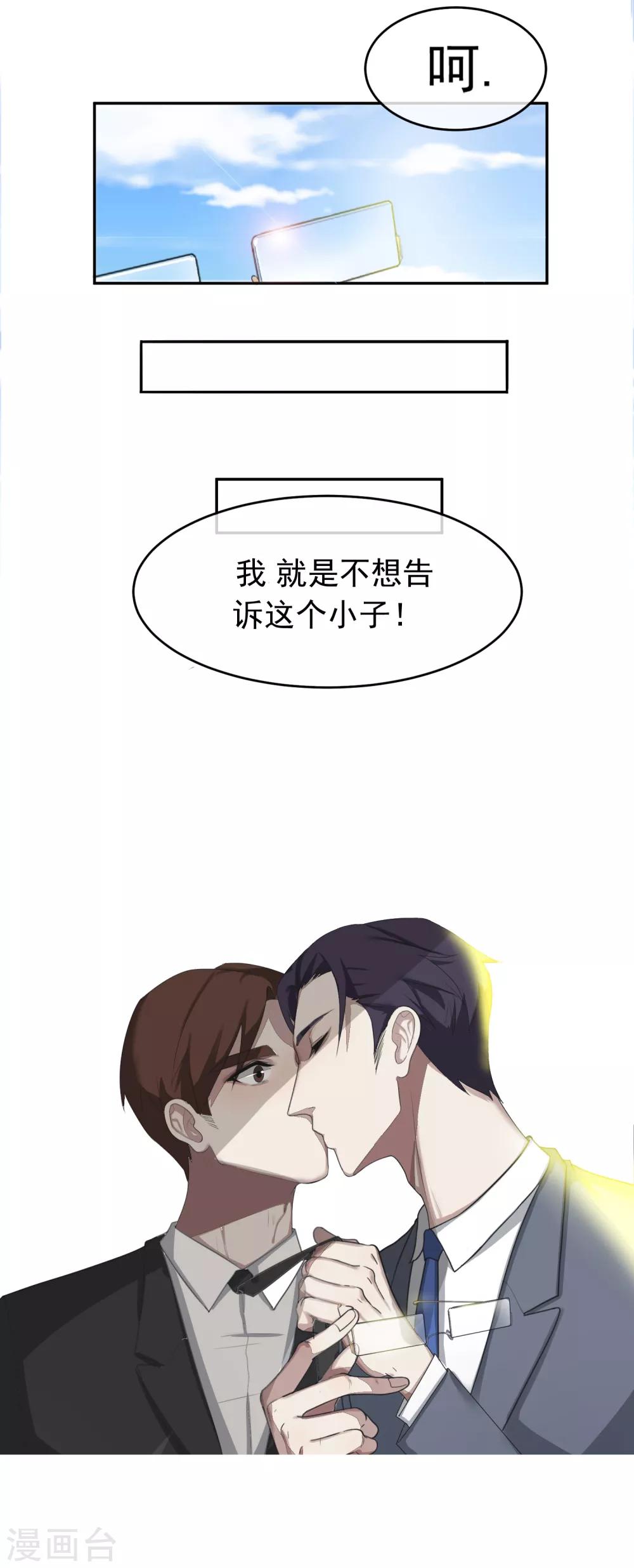 第56话 怎么长大？-第61话