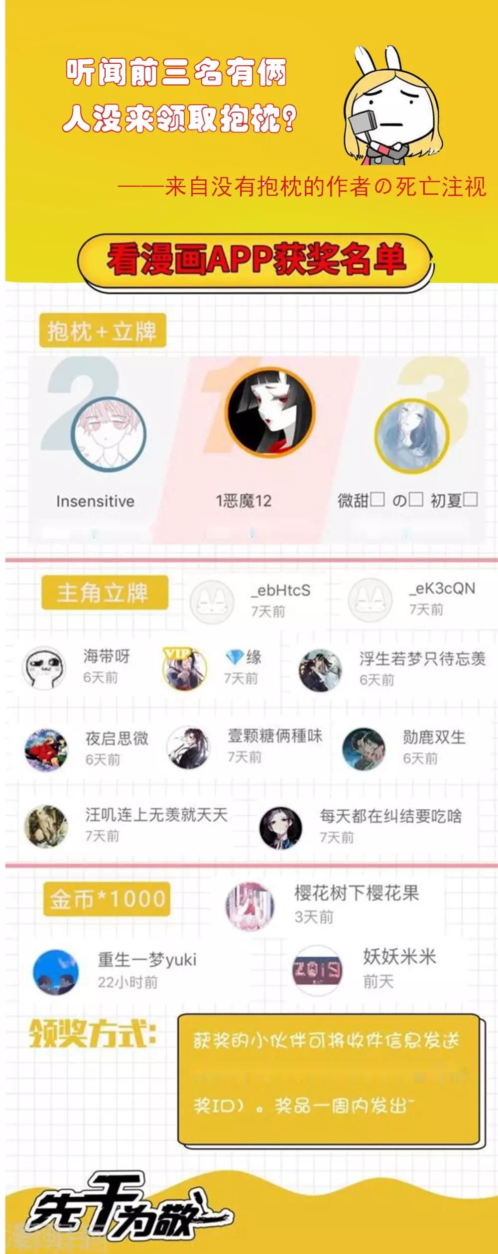 第56话 怎么长大？-第61话